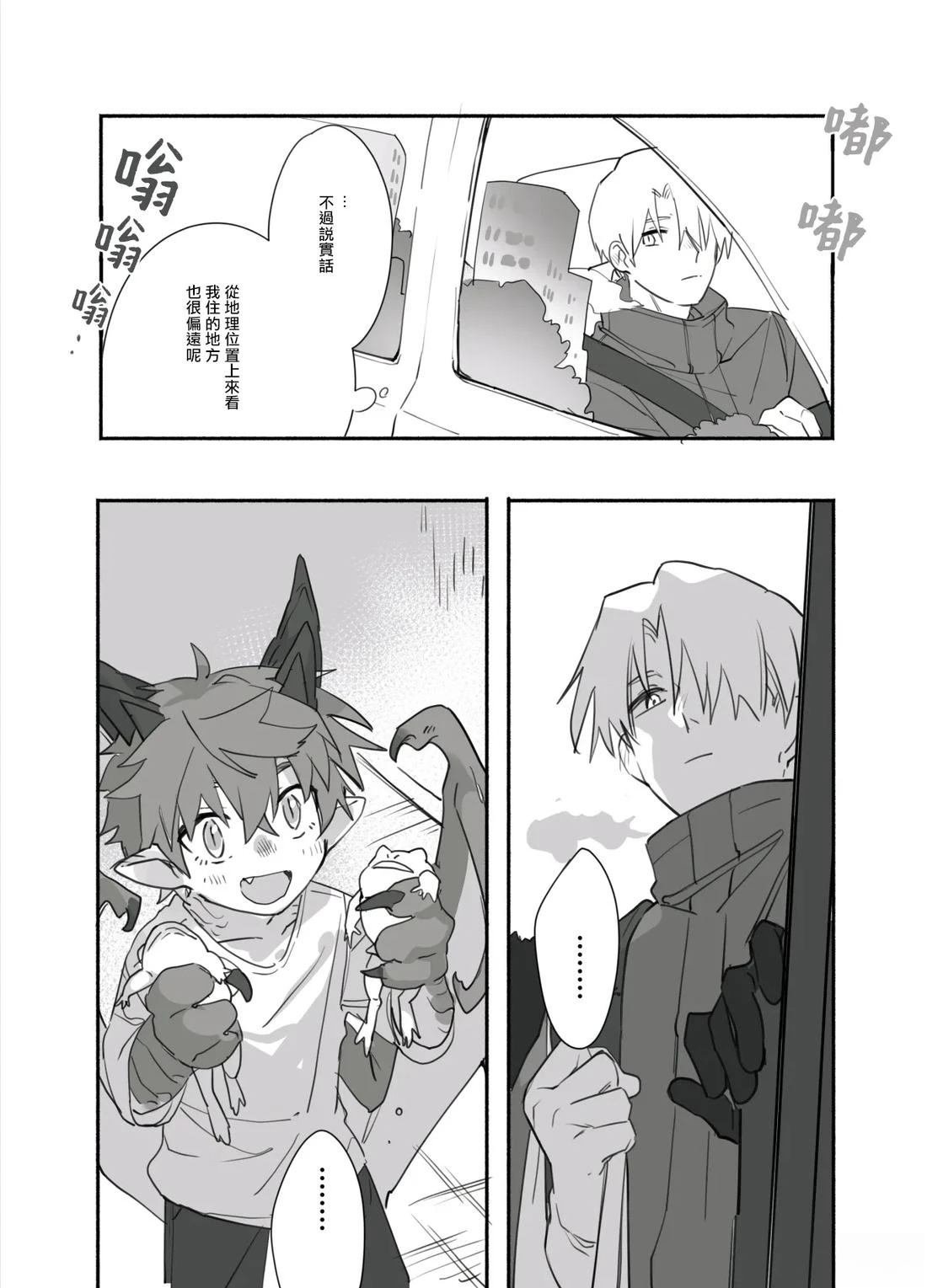 第8话