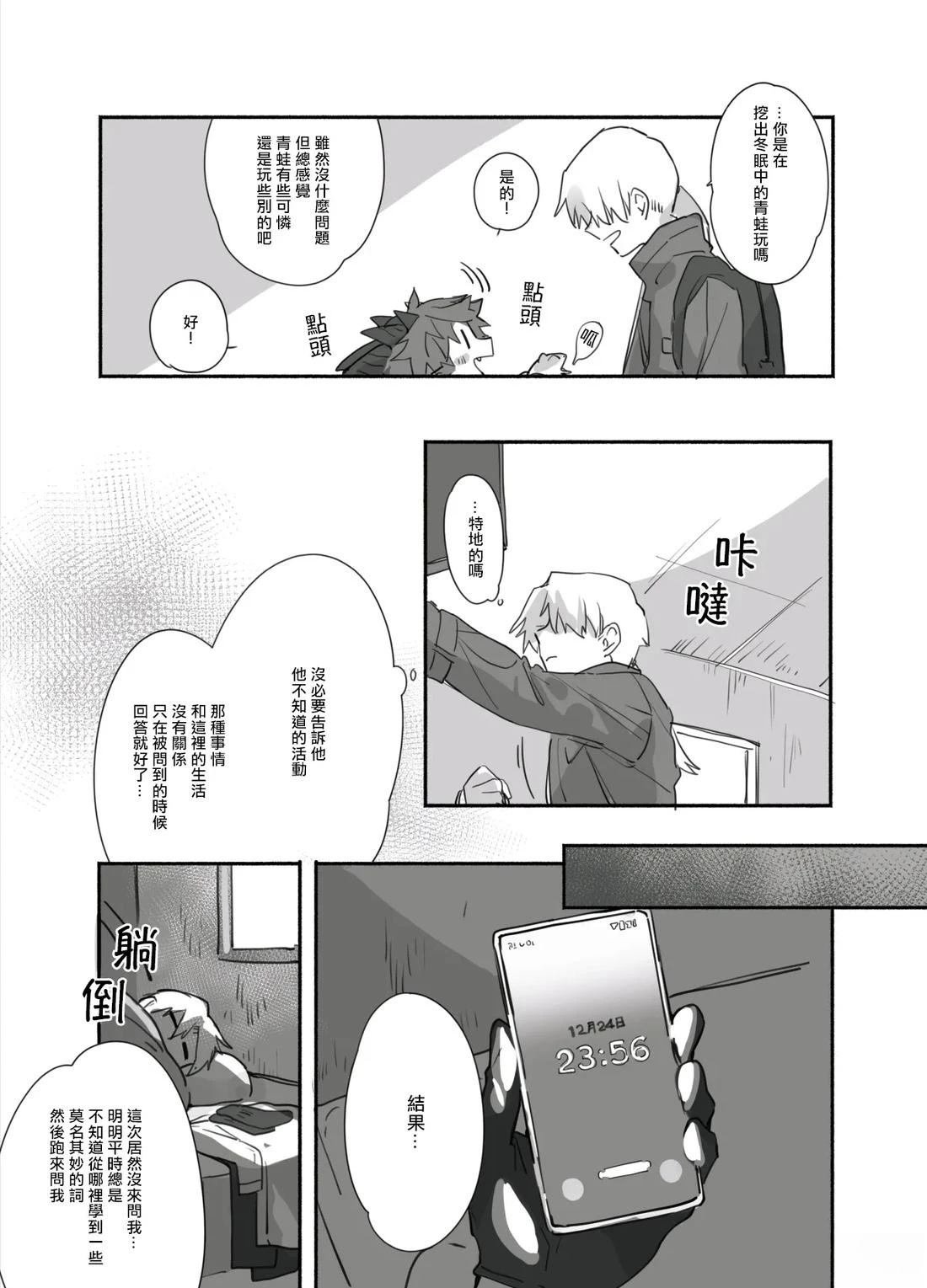 第8话