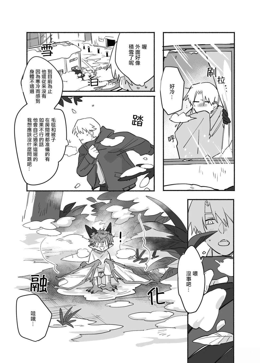 第8话