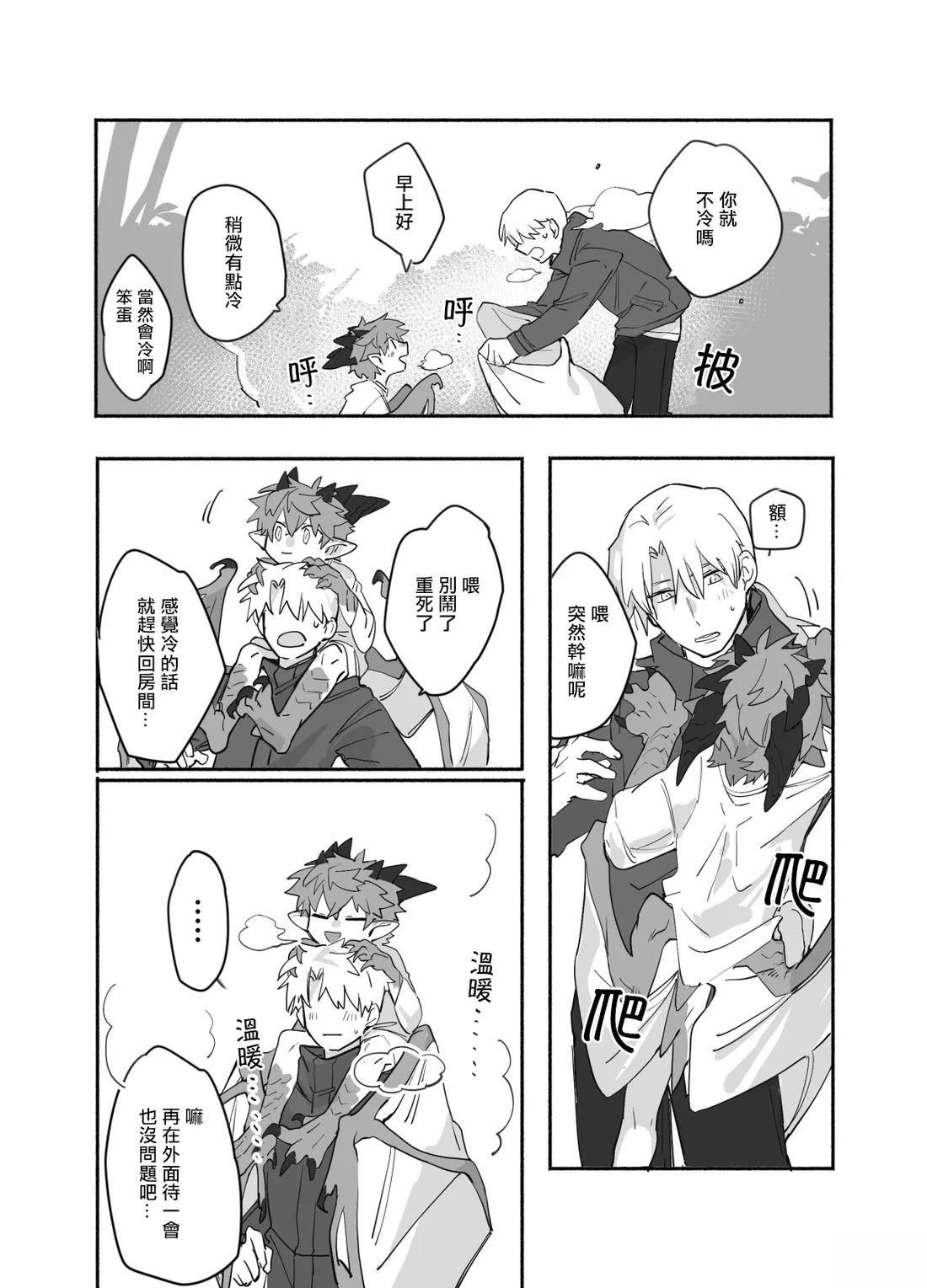第8话