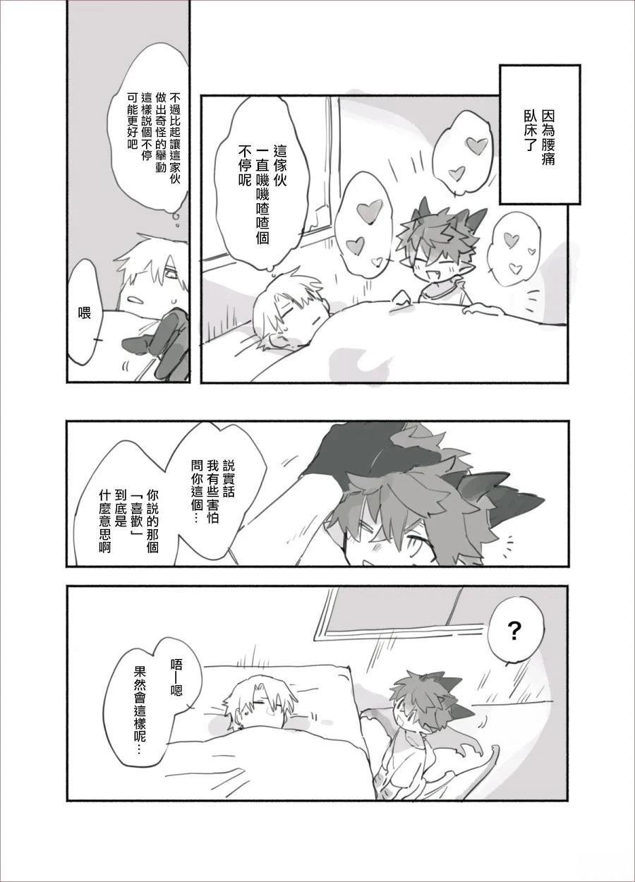 第9话