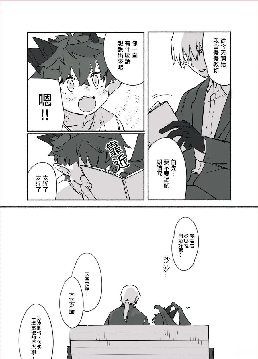 第9话