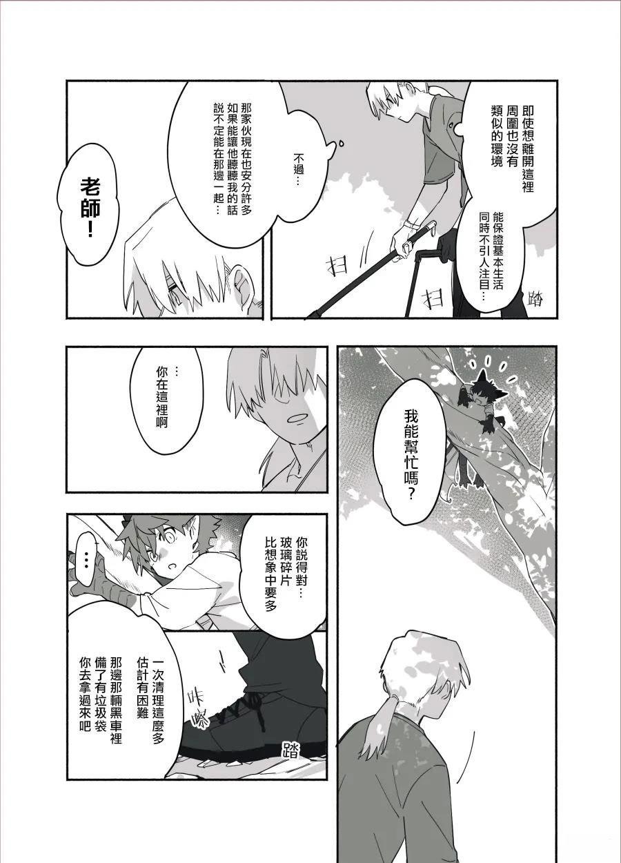 第9话