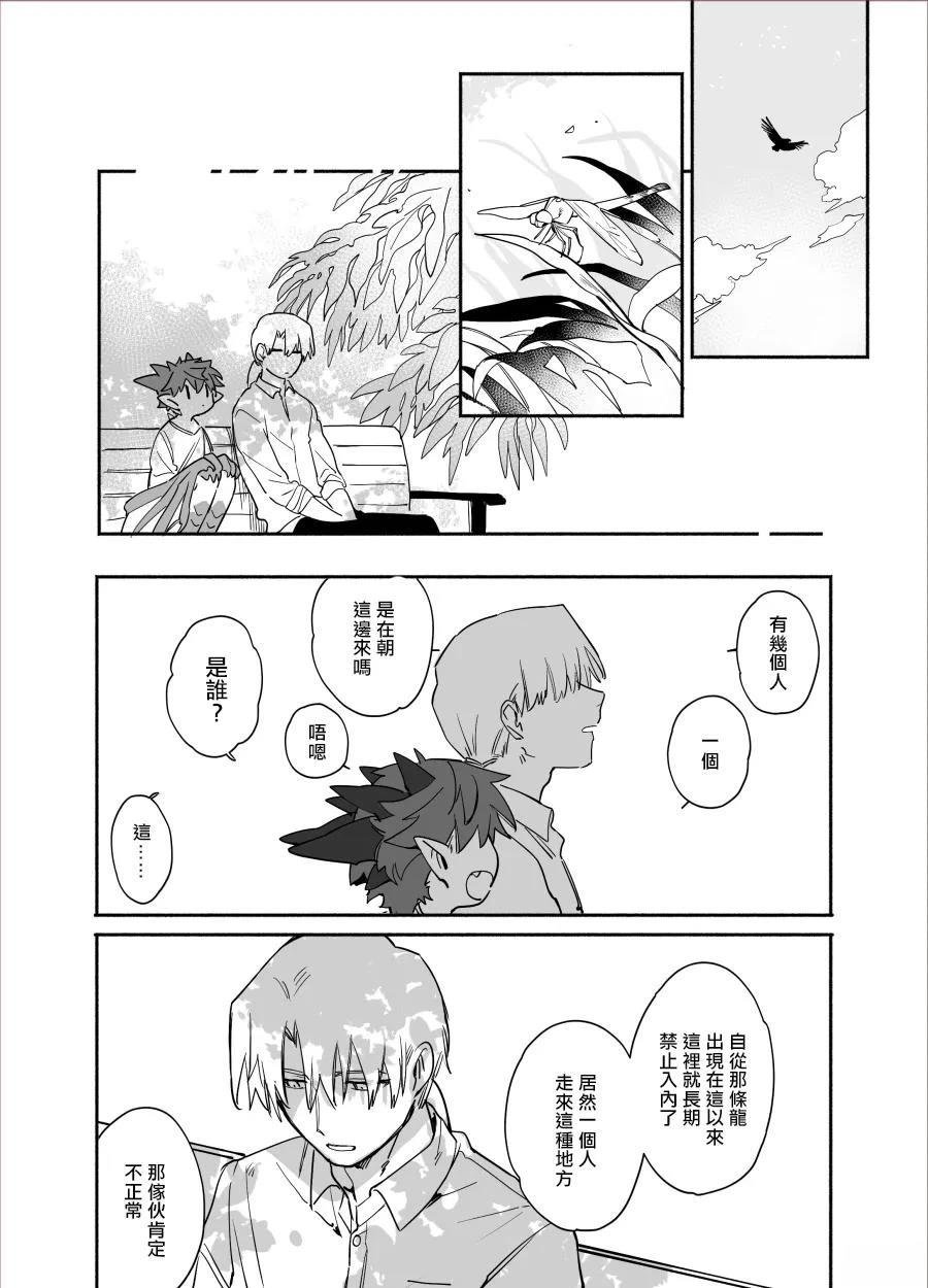 第9话