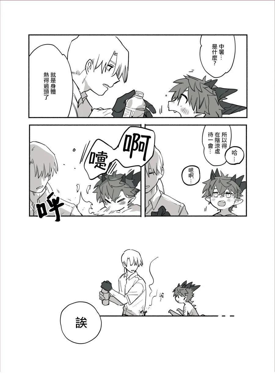 第9话
