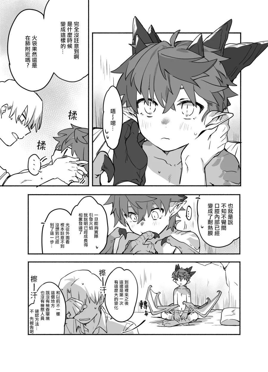 第9话