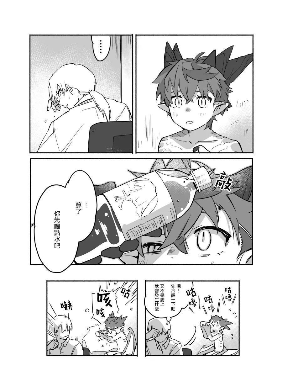 第9话
