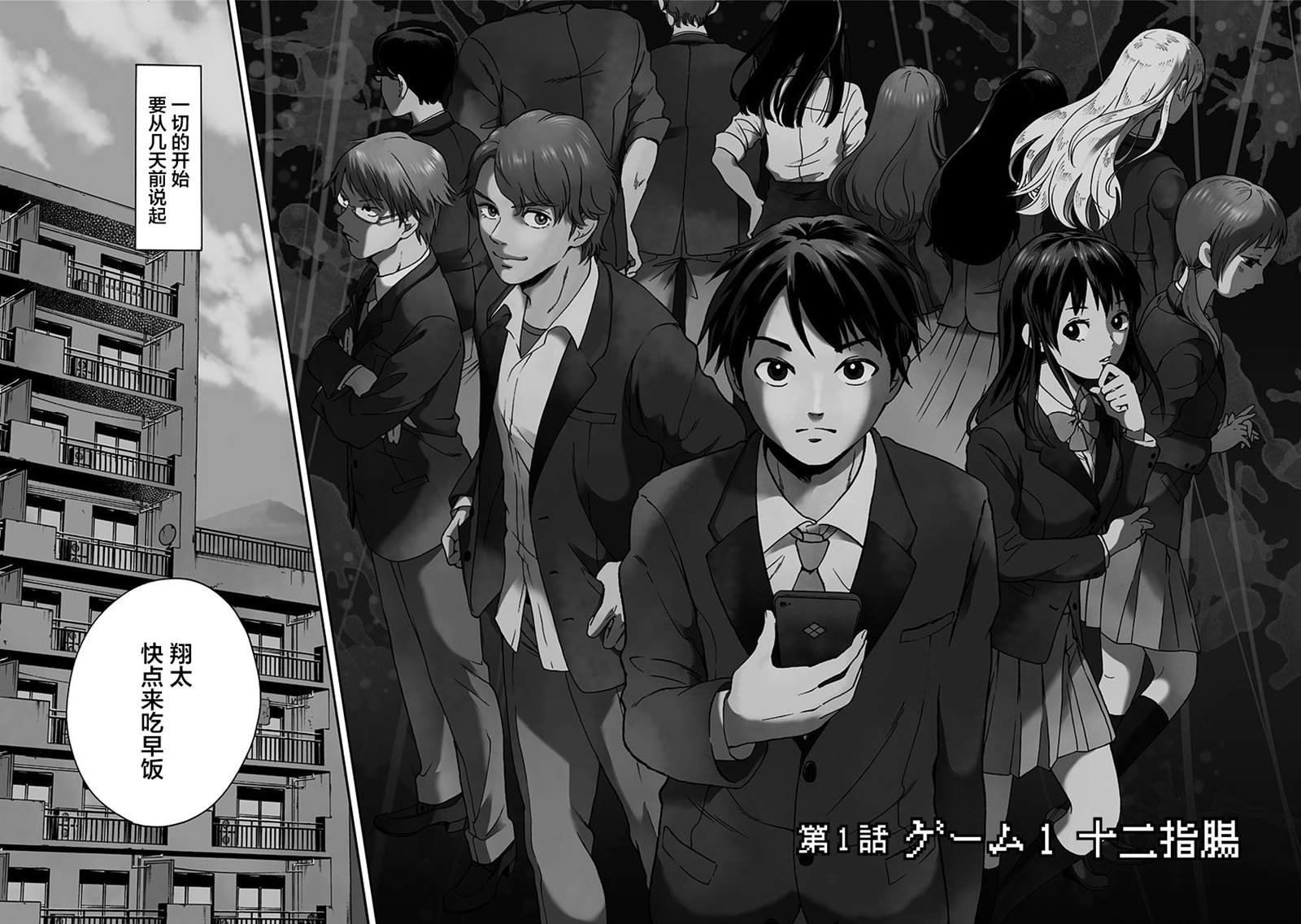 第1话