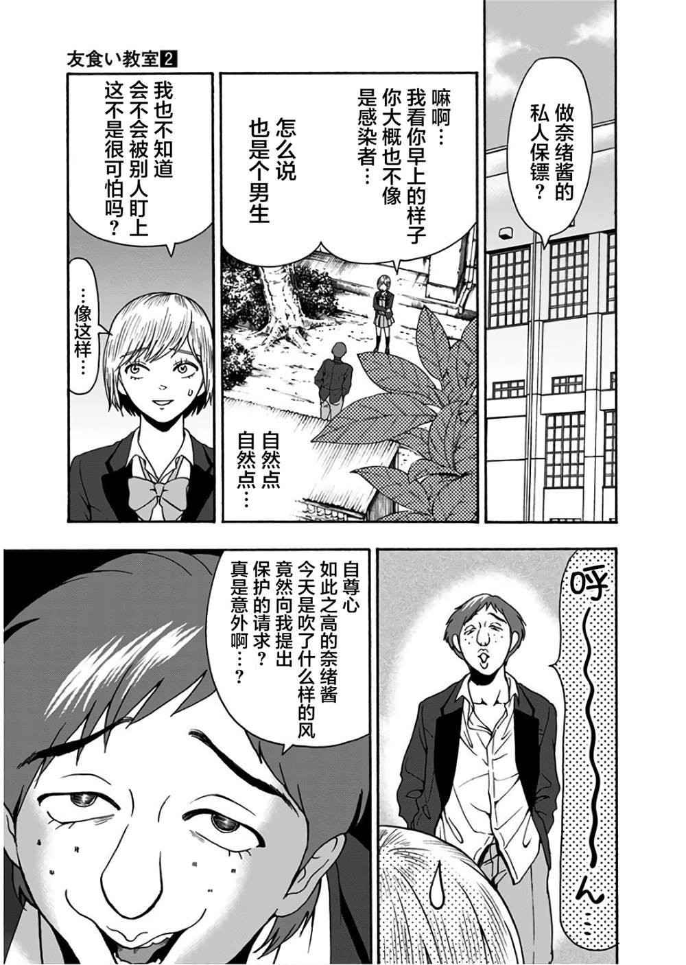 第10话