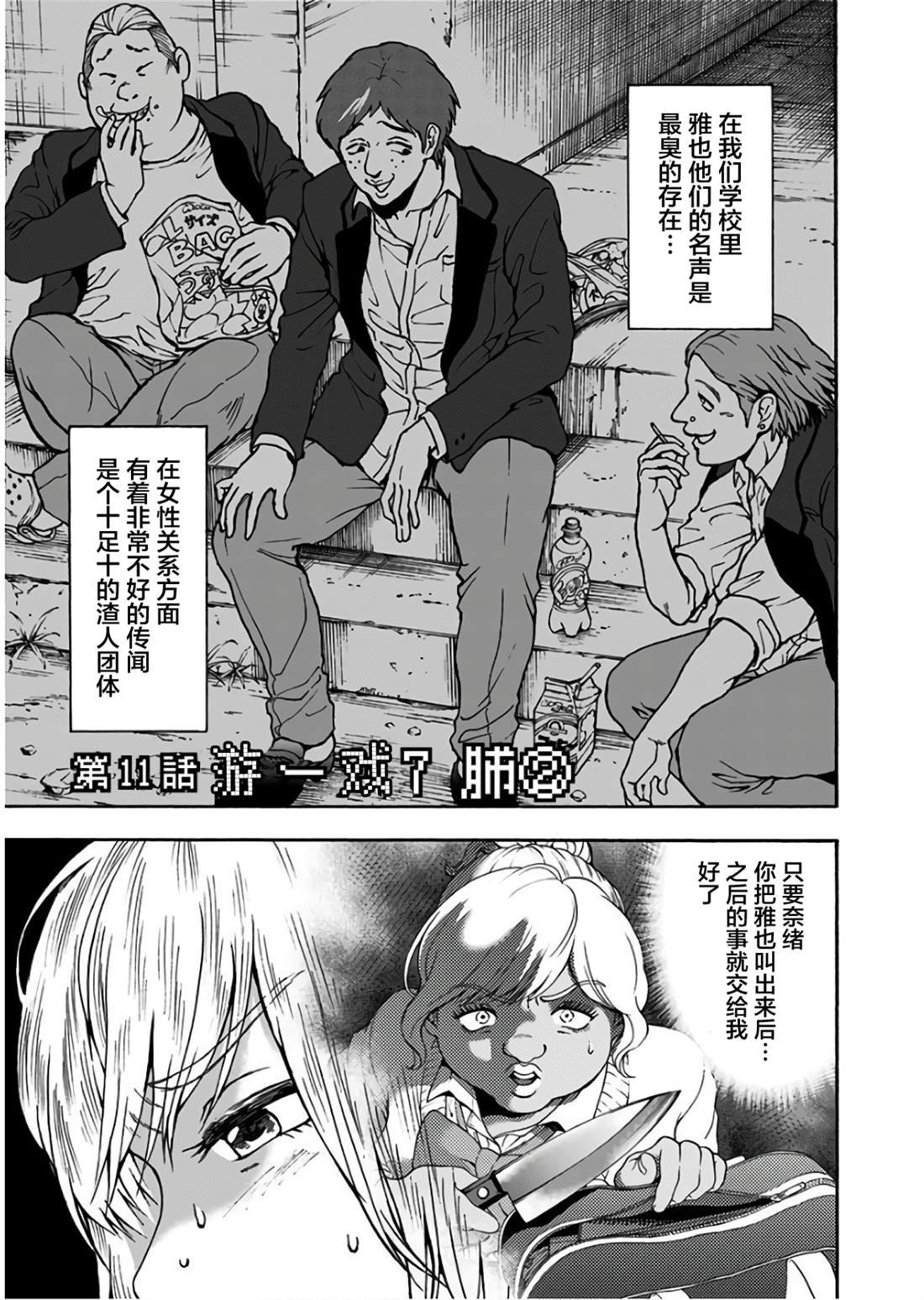第11话