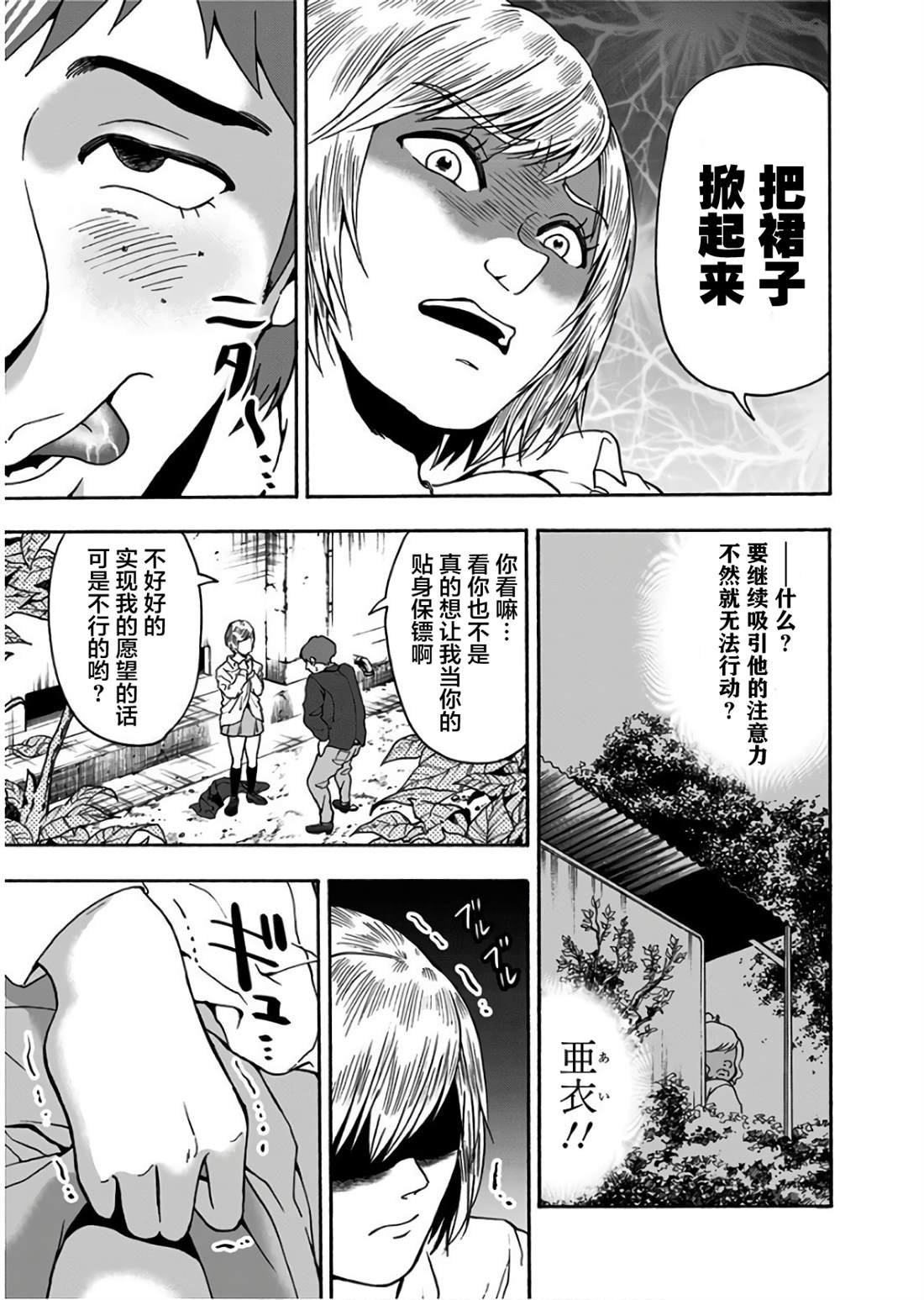 第11话
