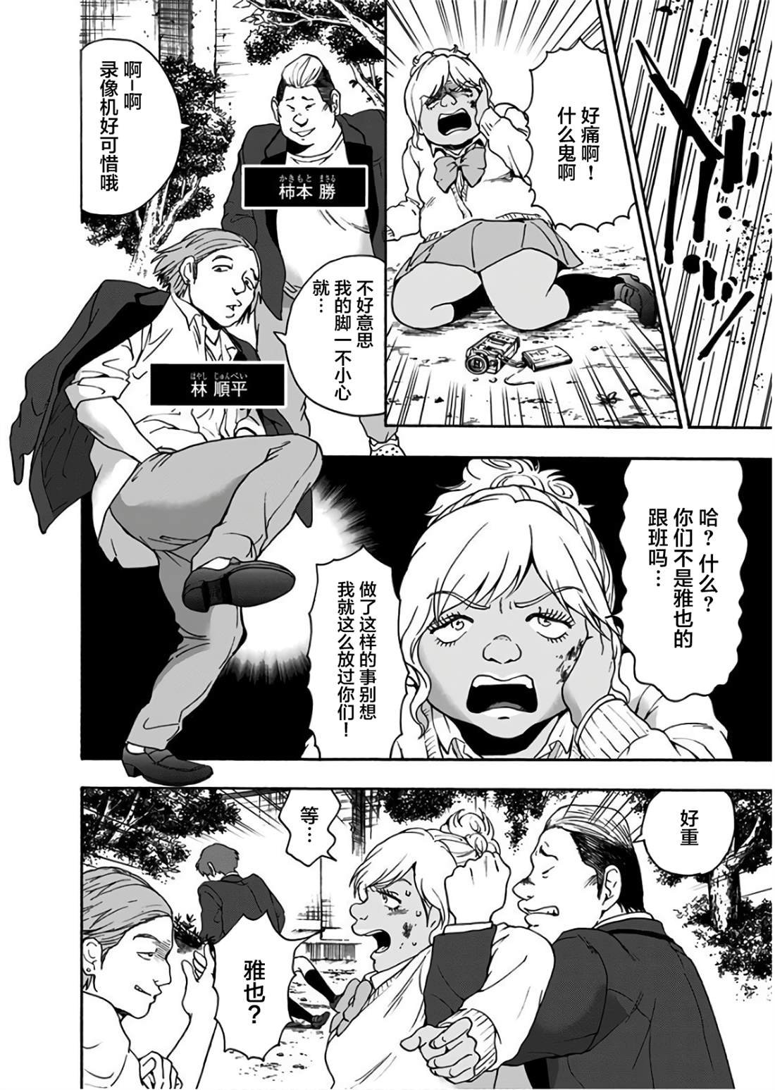 第11话