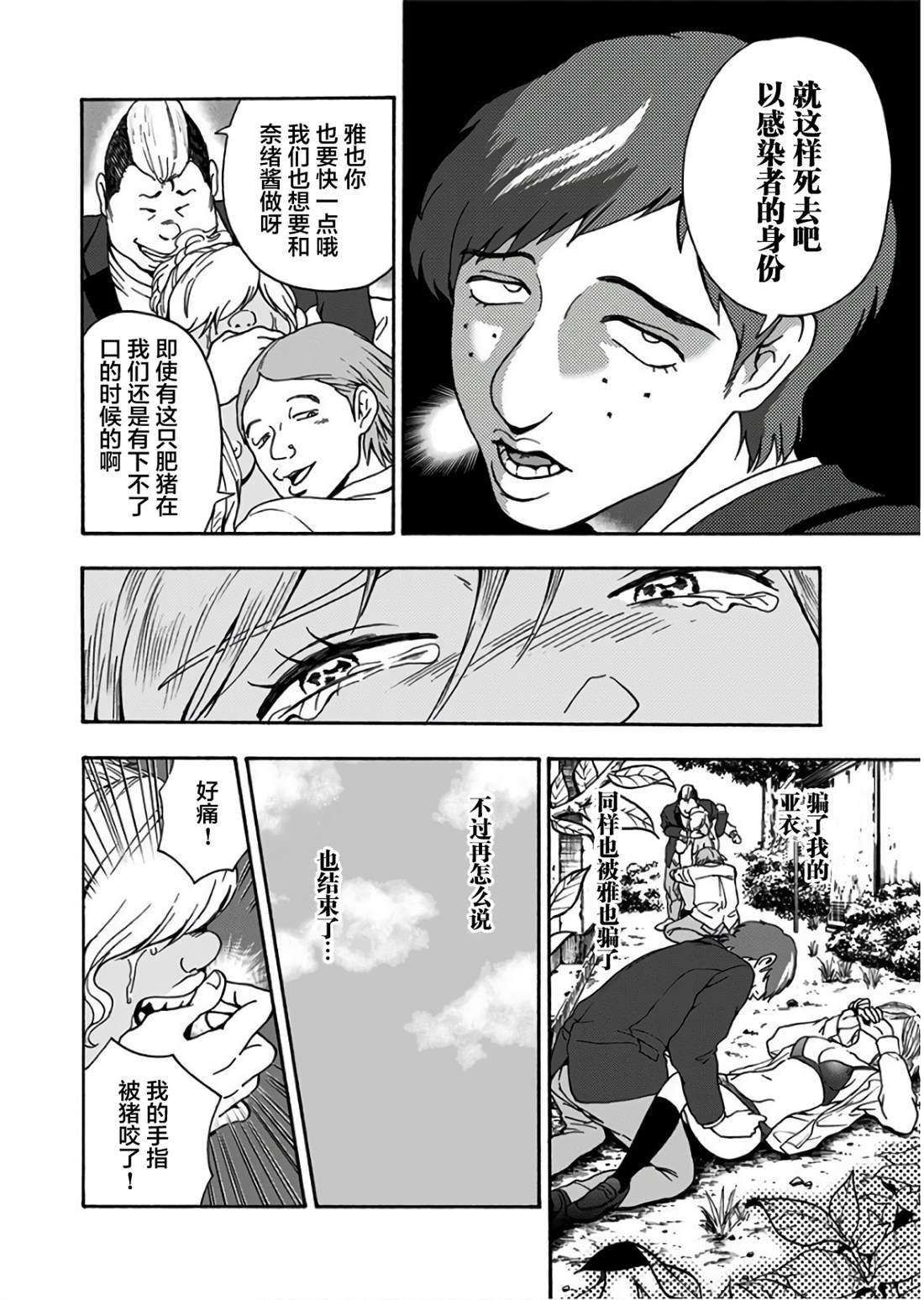 第11话