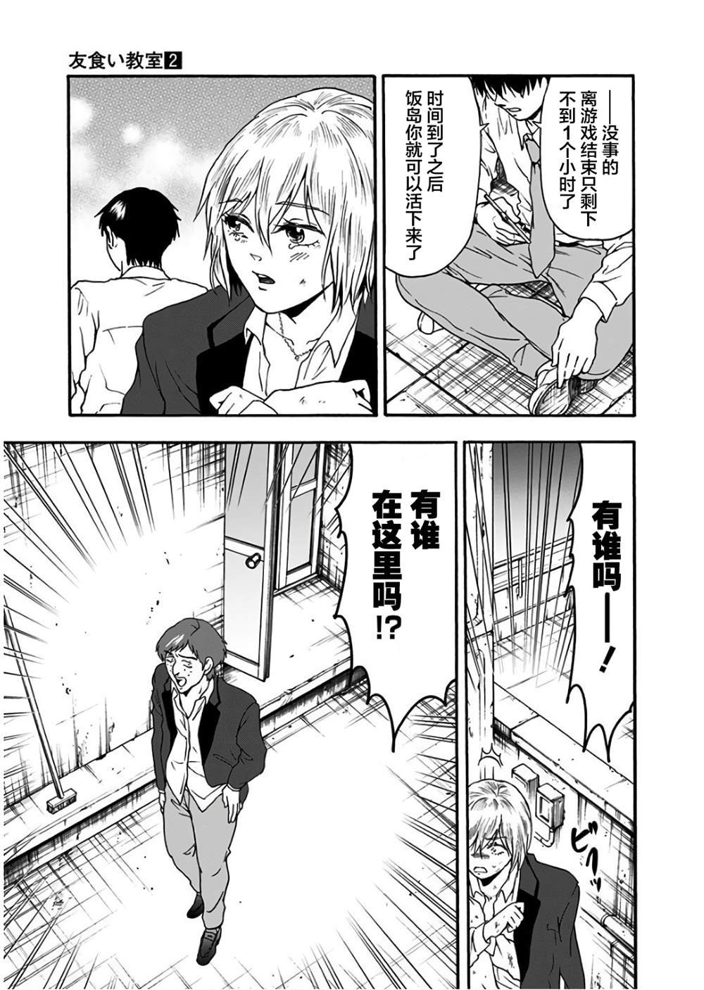 第12话