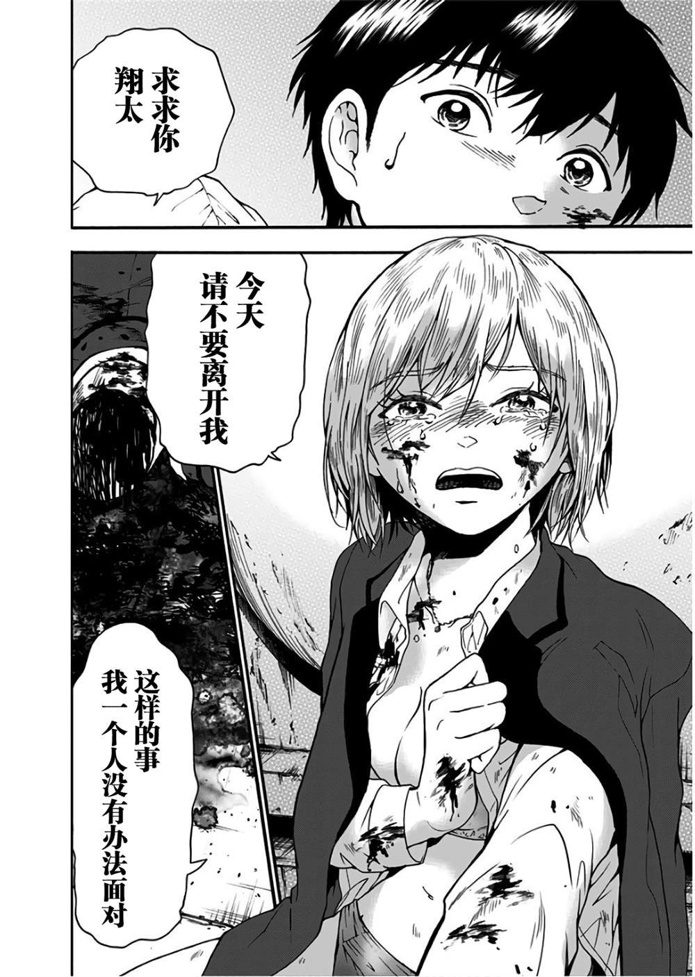 第13话