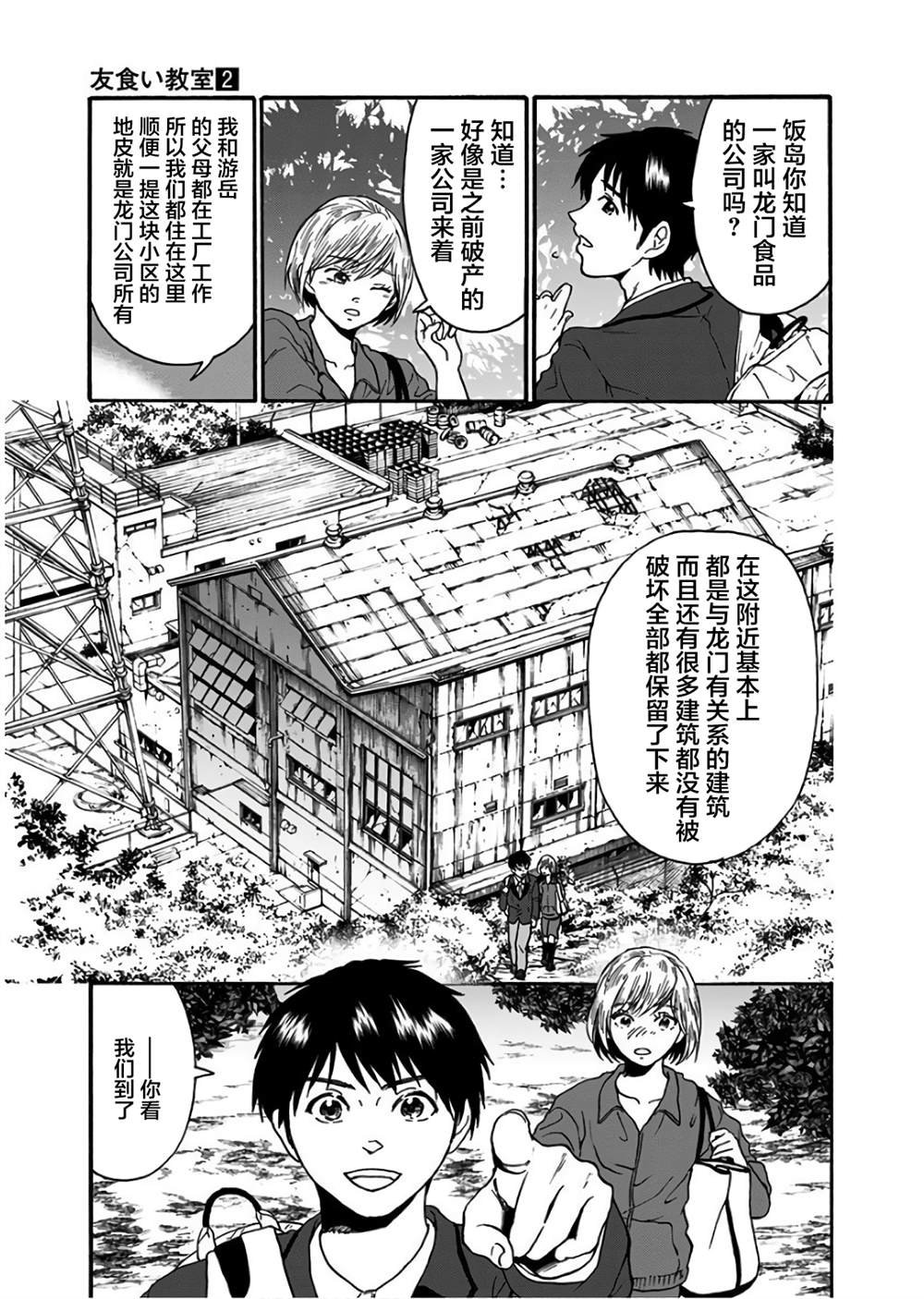 第13话