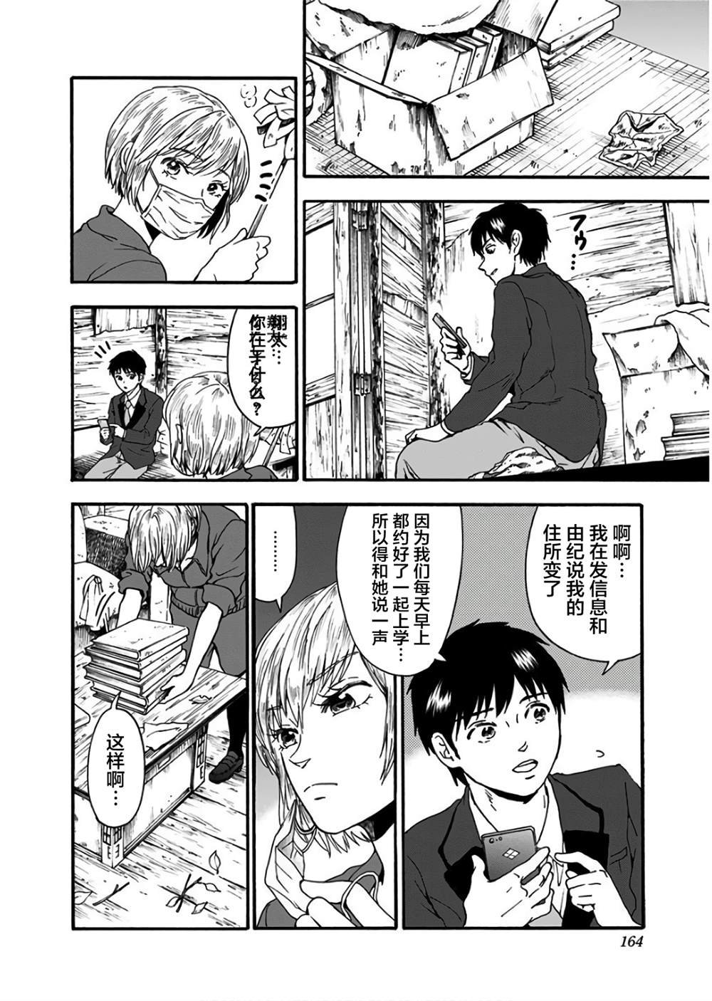 第14话