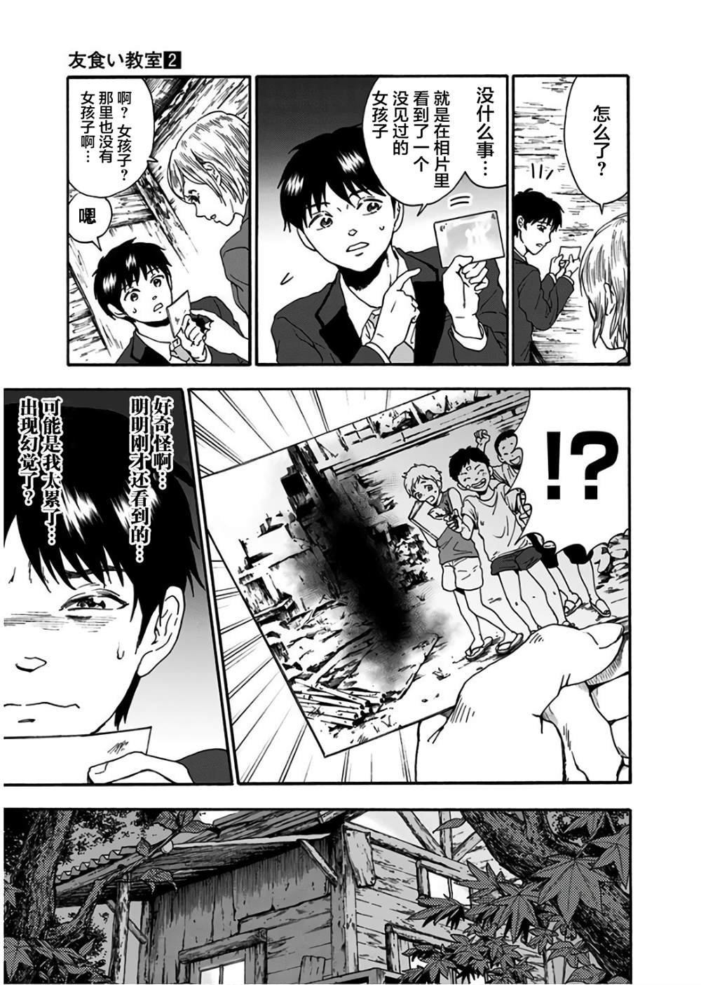 第14话