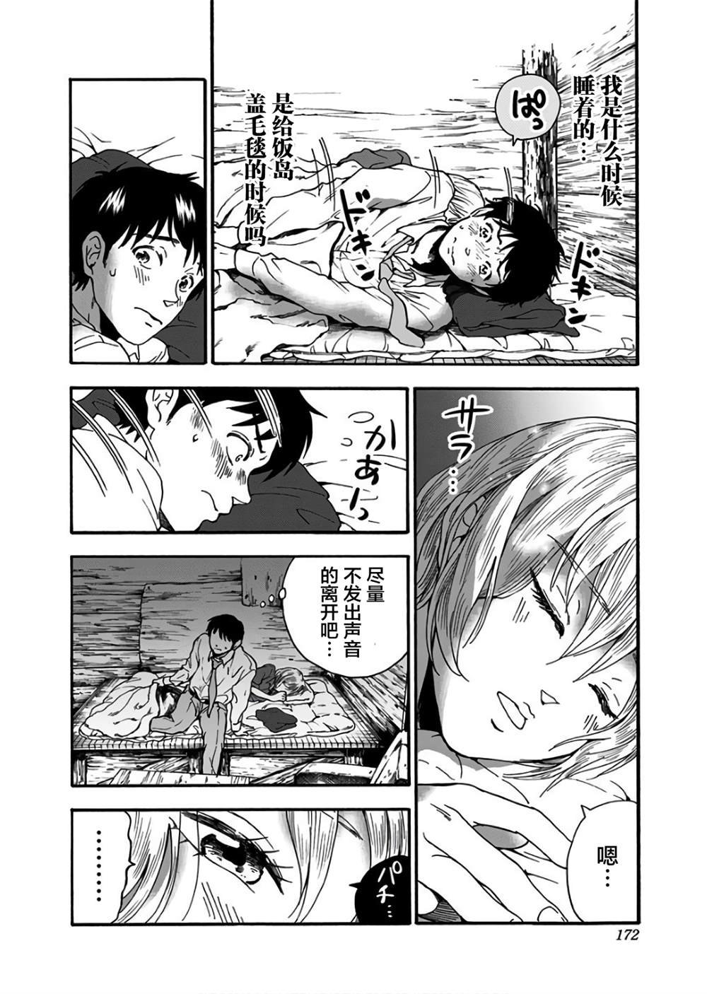 第14话