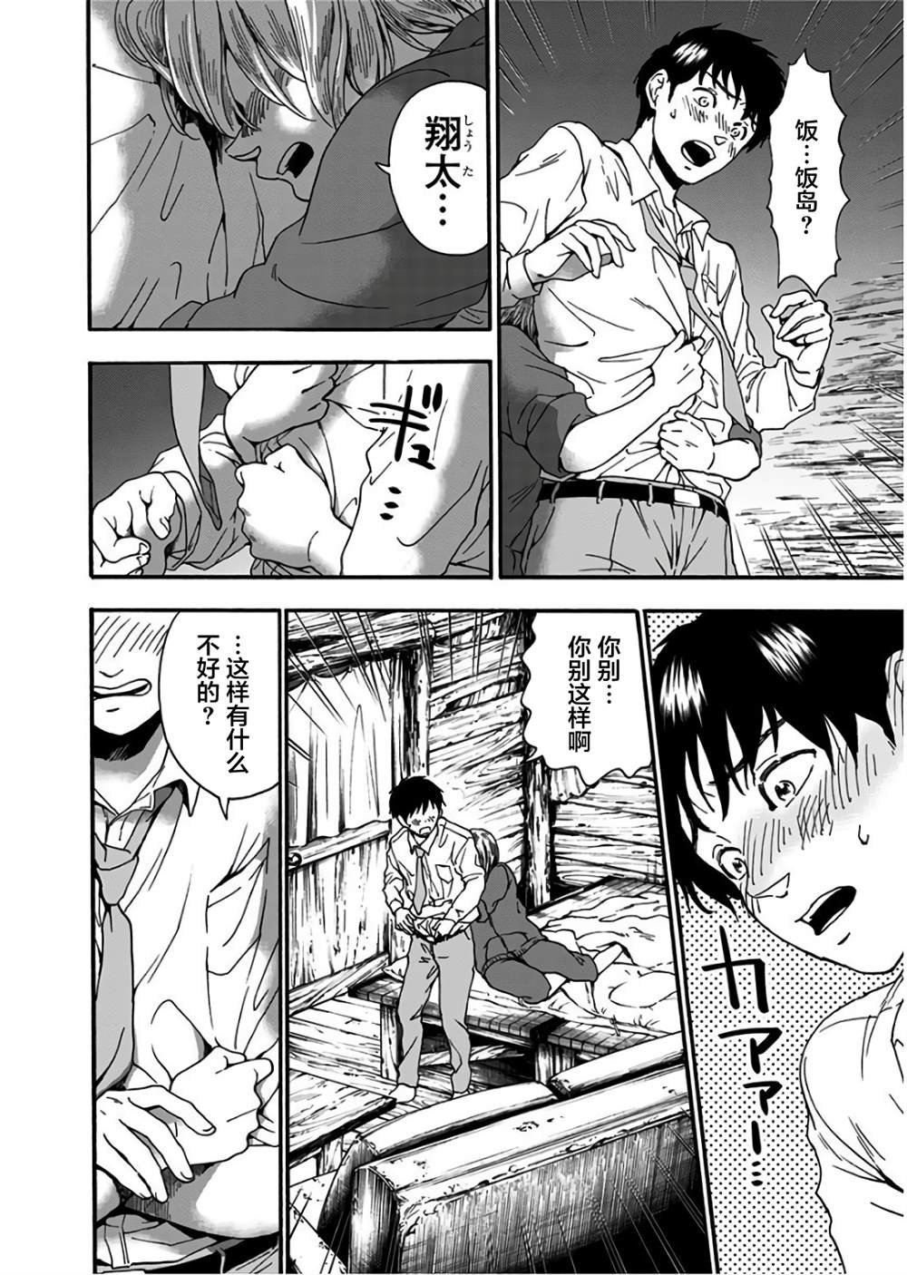 第14话
