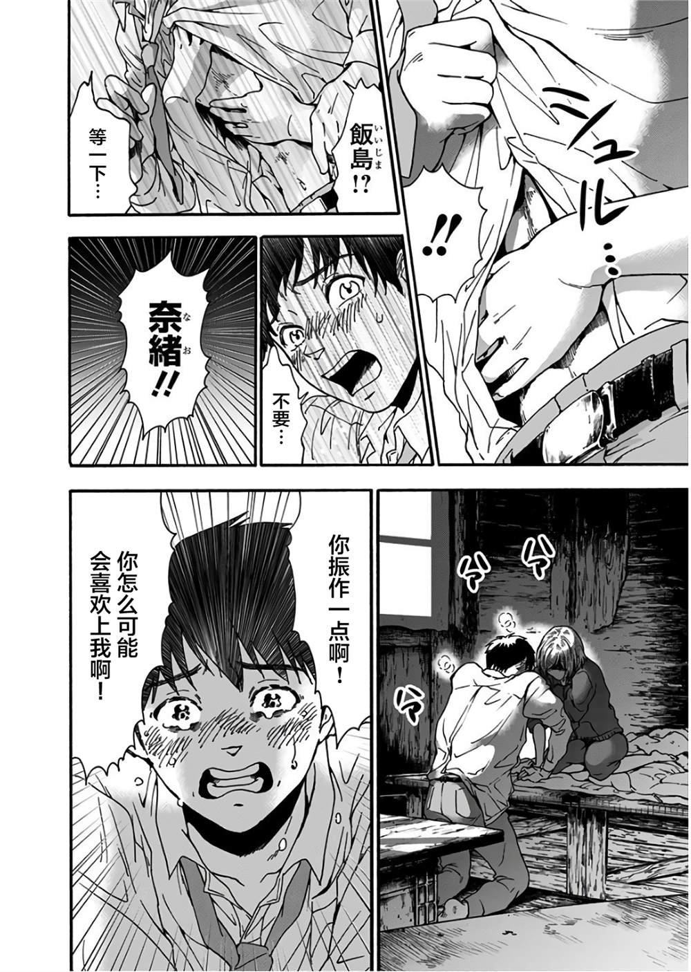 第14话