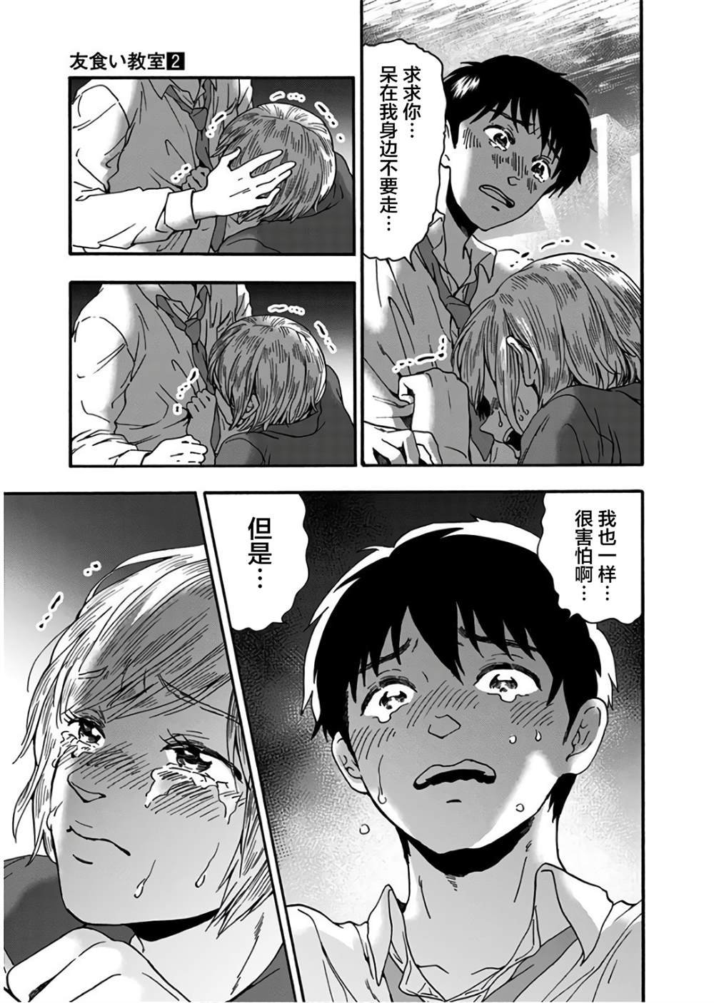 第14话