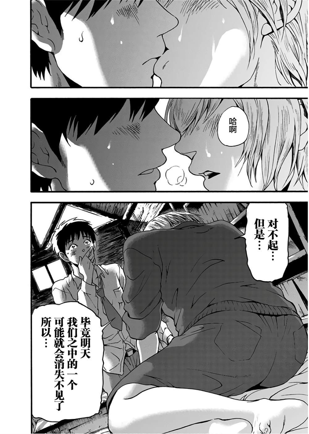 第14话