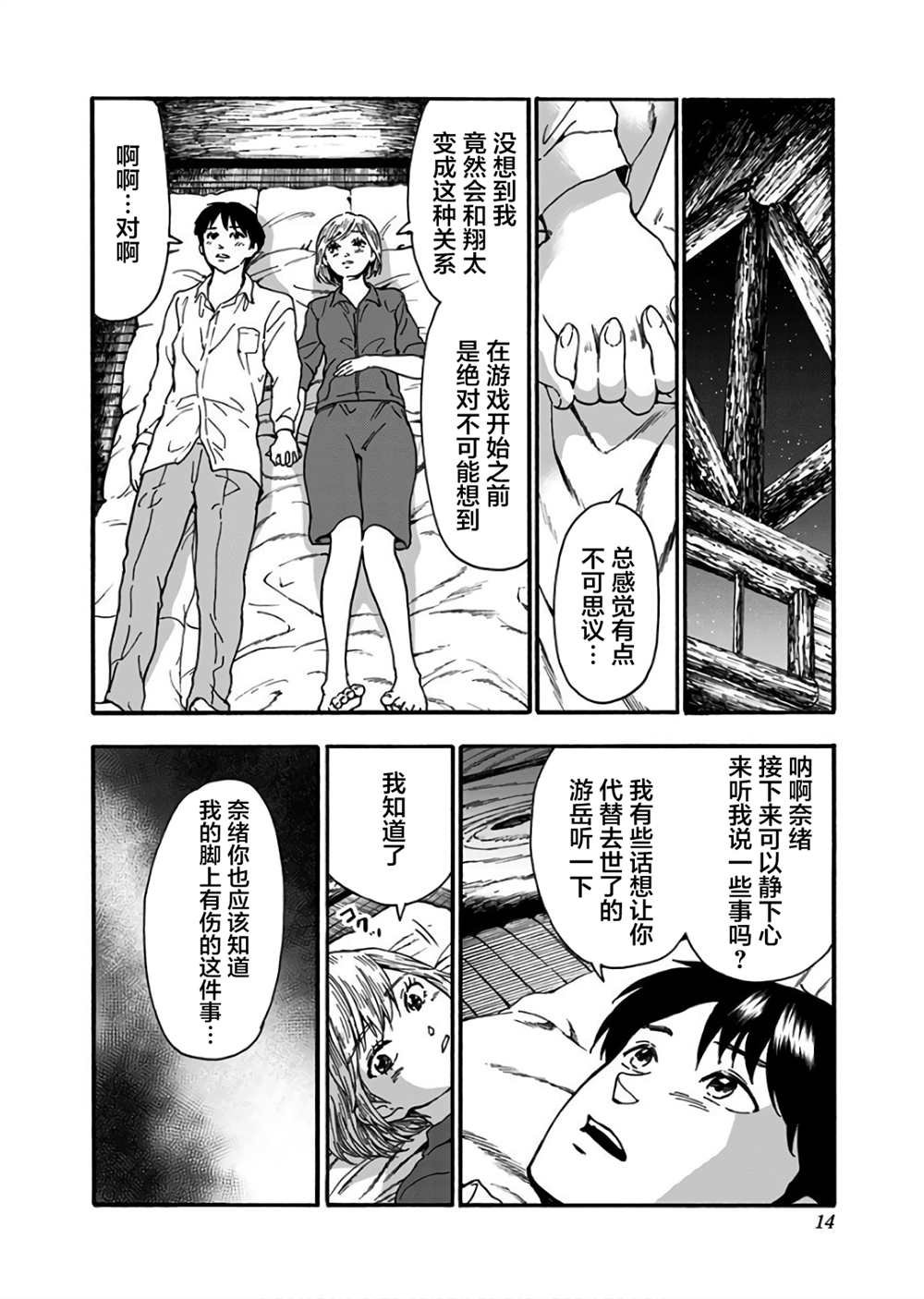 第15话