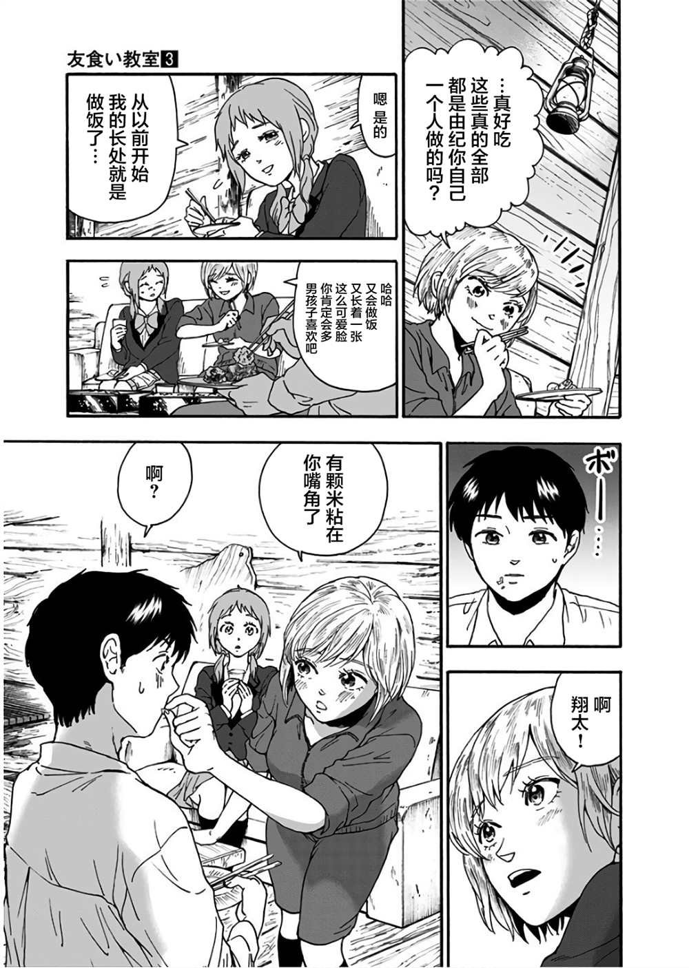 第15话