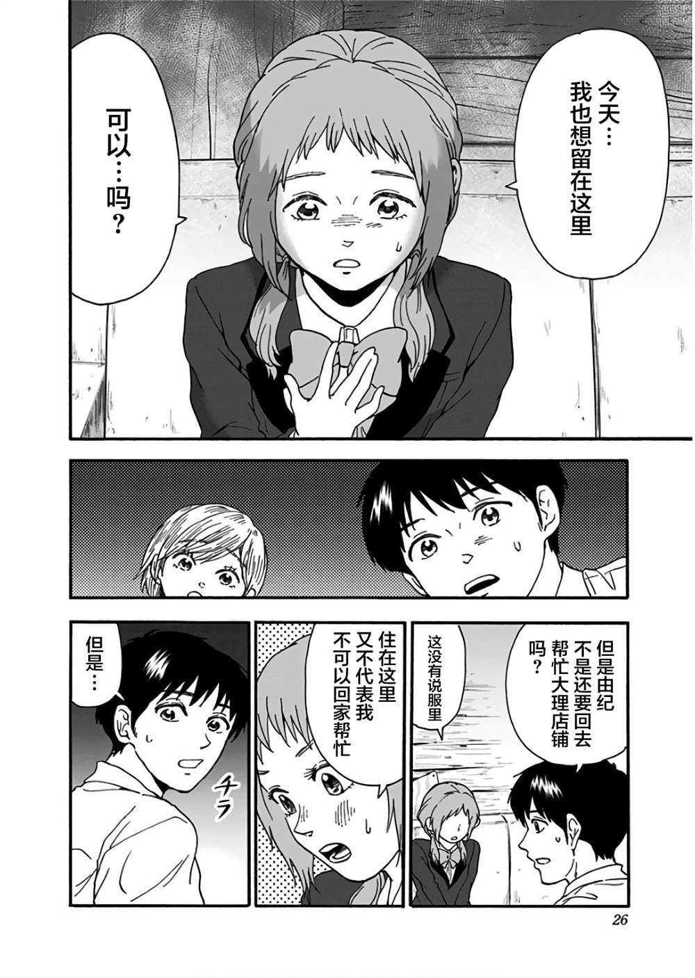 第15话