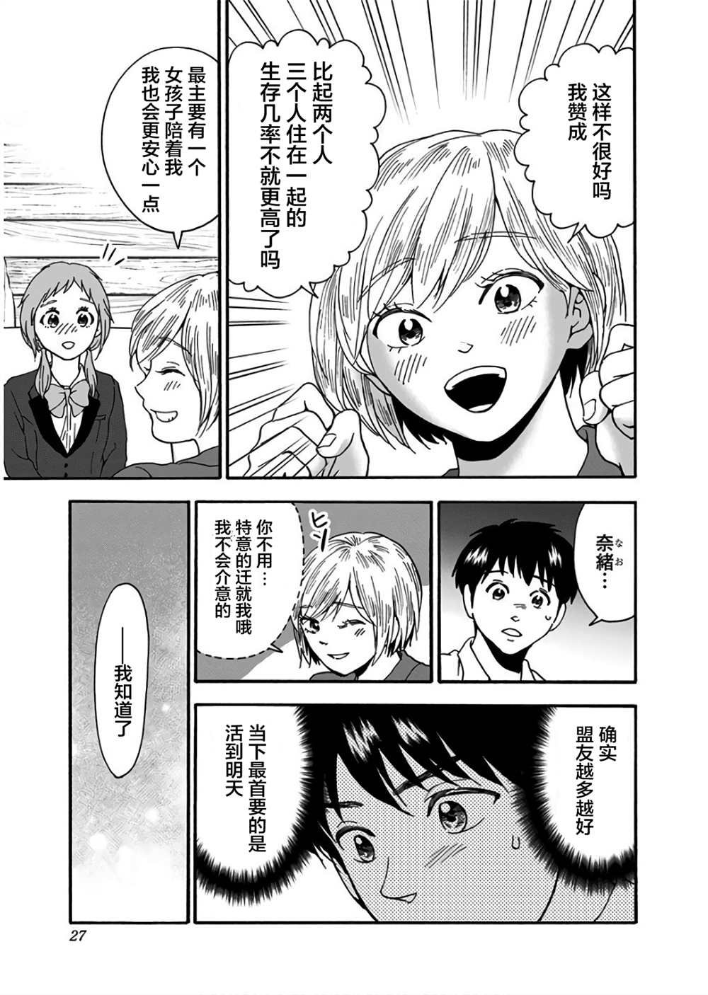 第15话