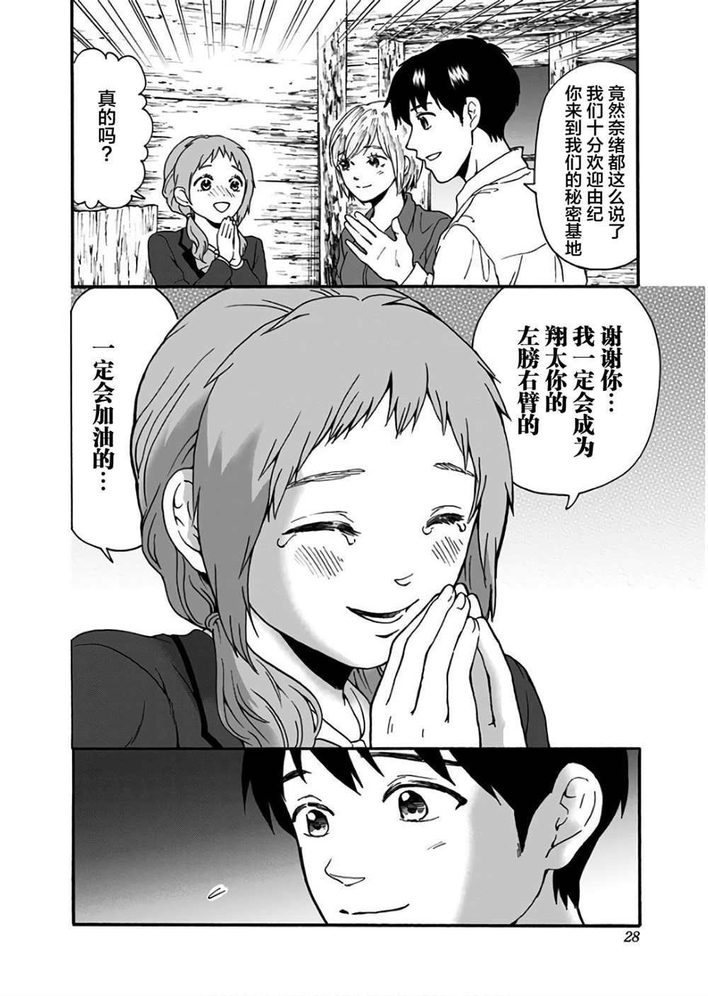 第15话