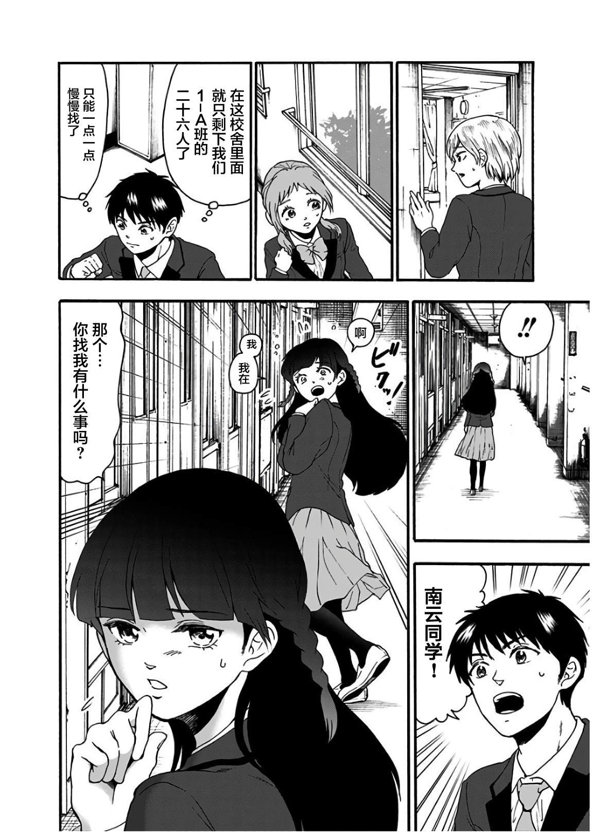 第16话