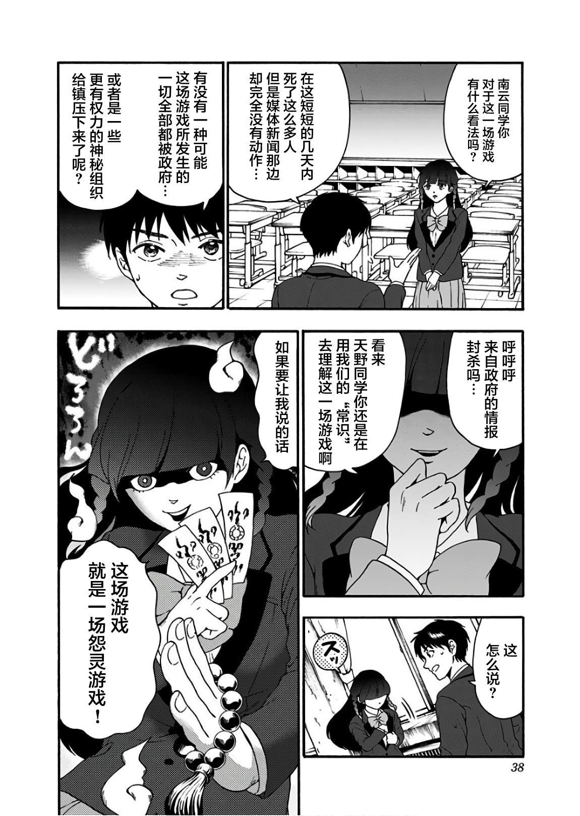 第16话