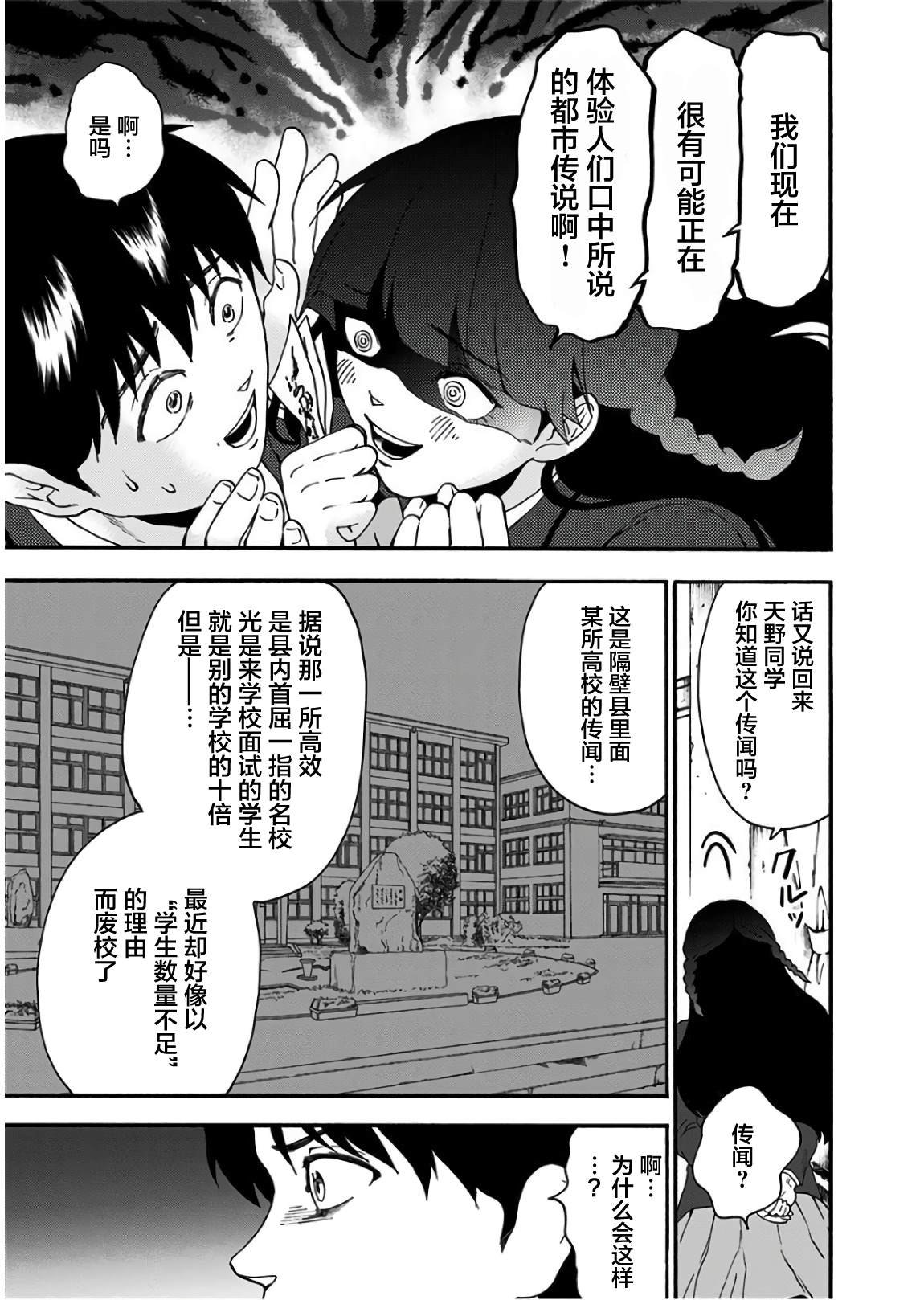 第16话