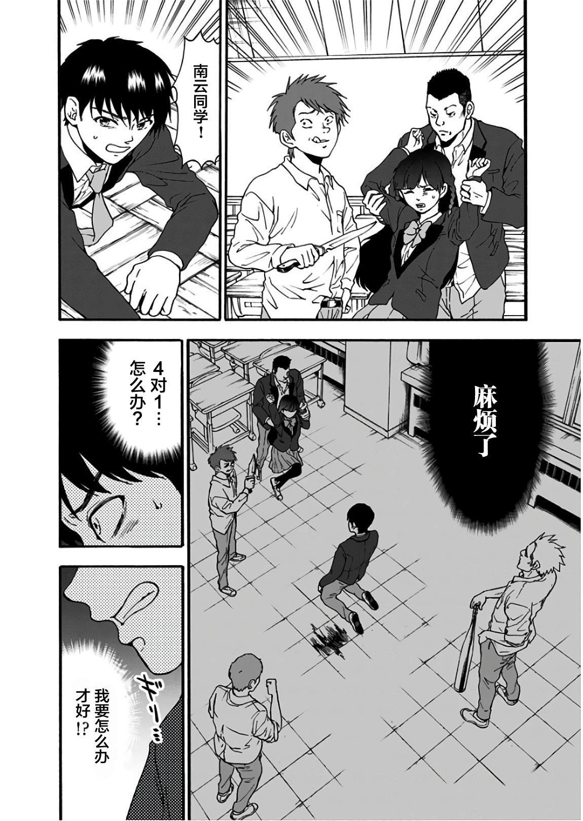 第16话