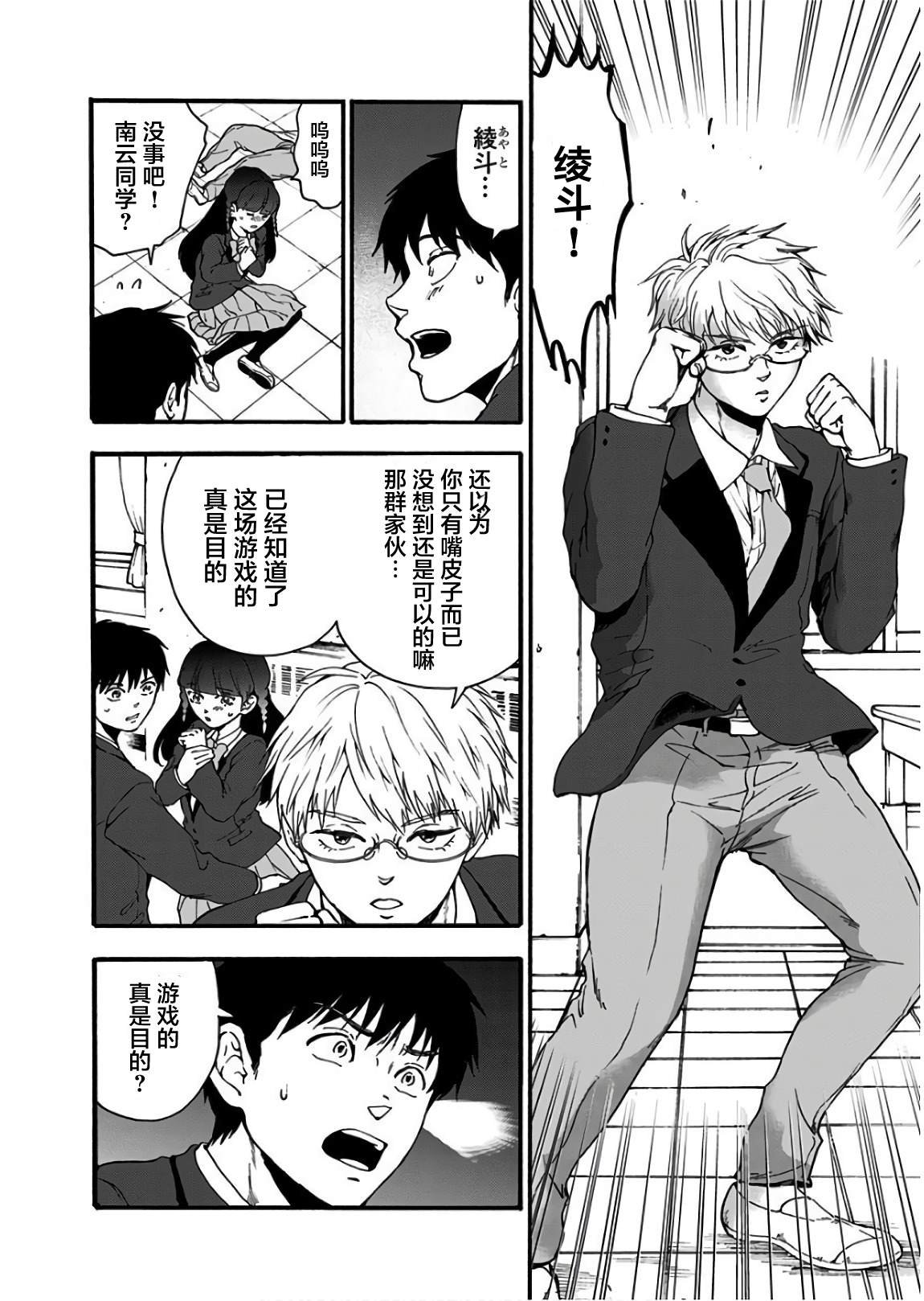 第16话