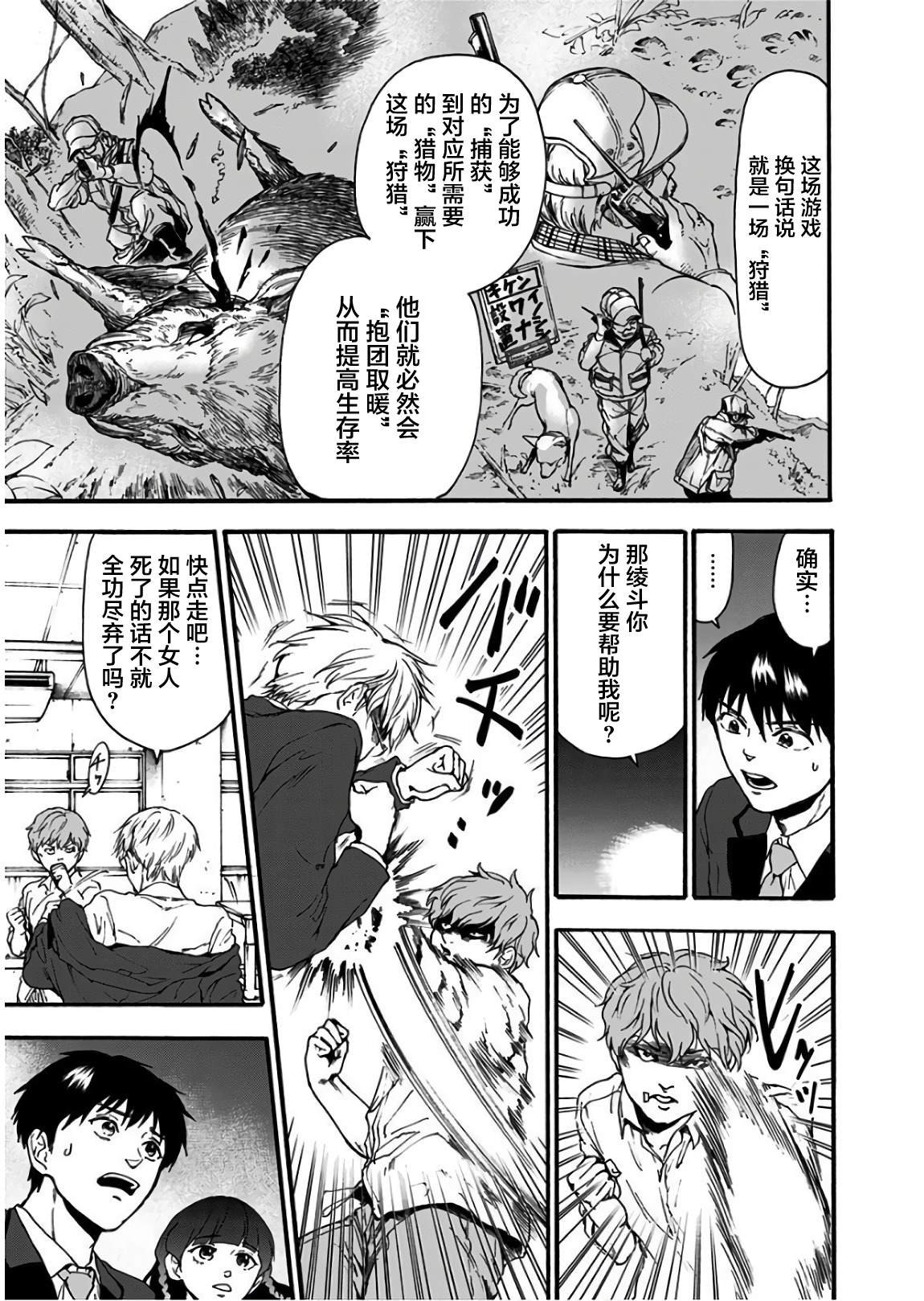 第16话