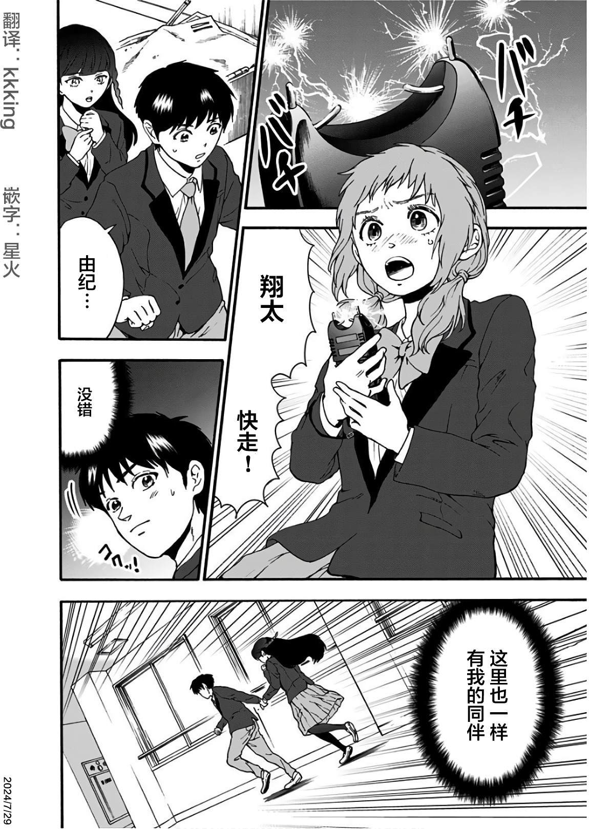第16话