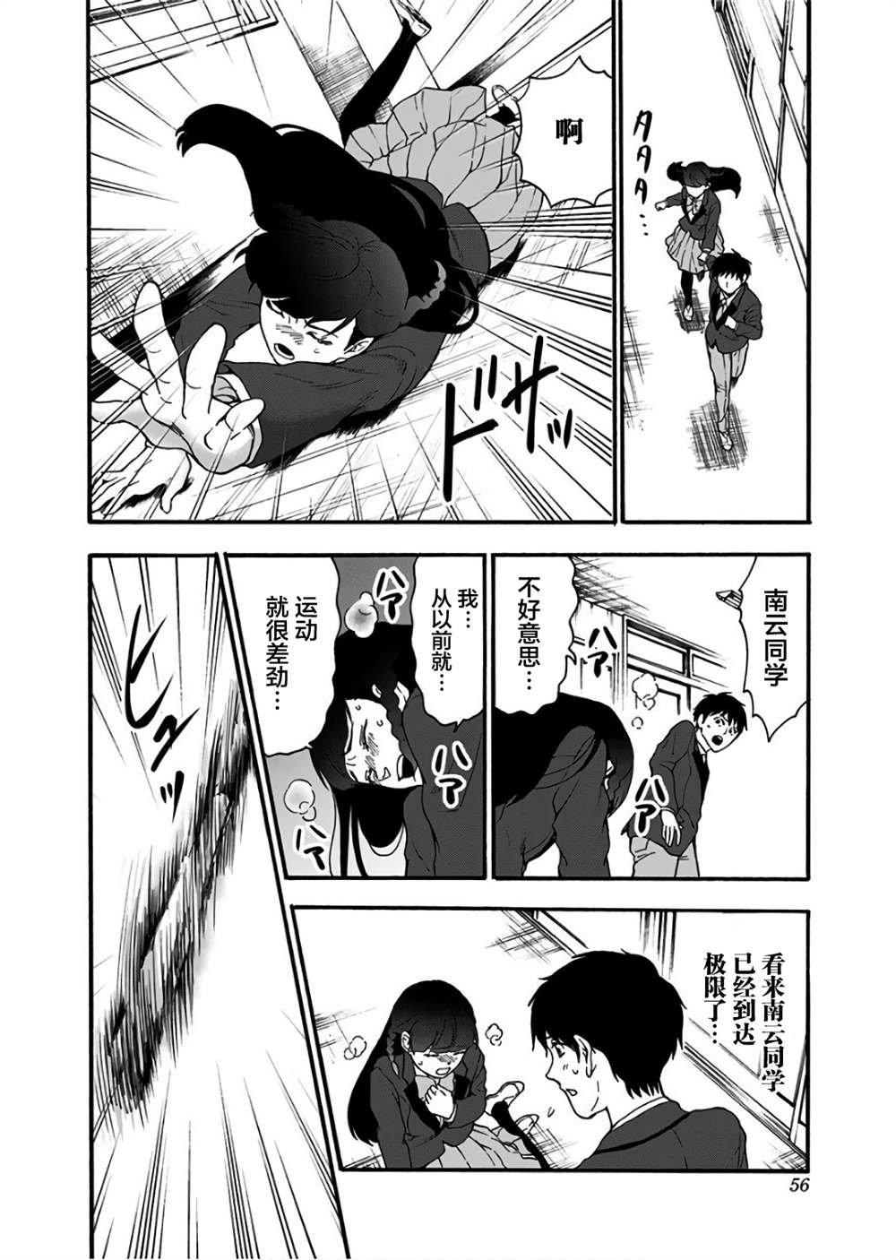 第17话