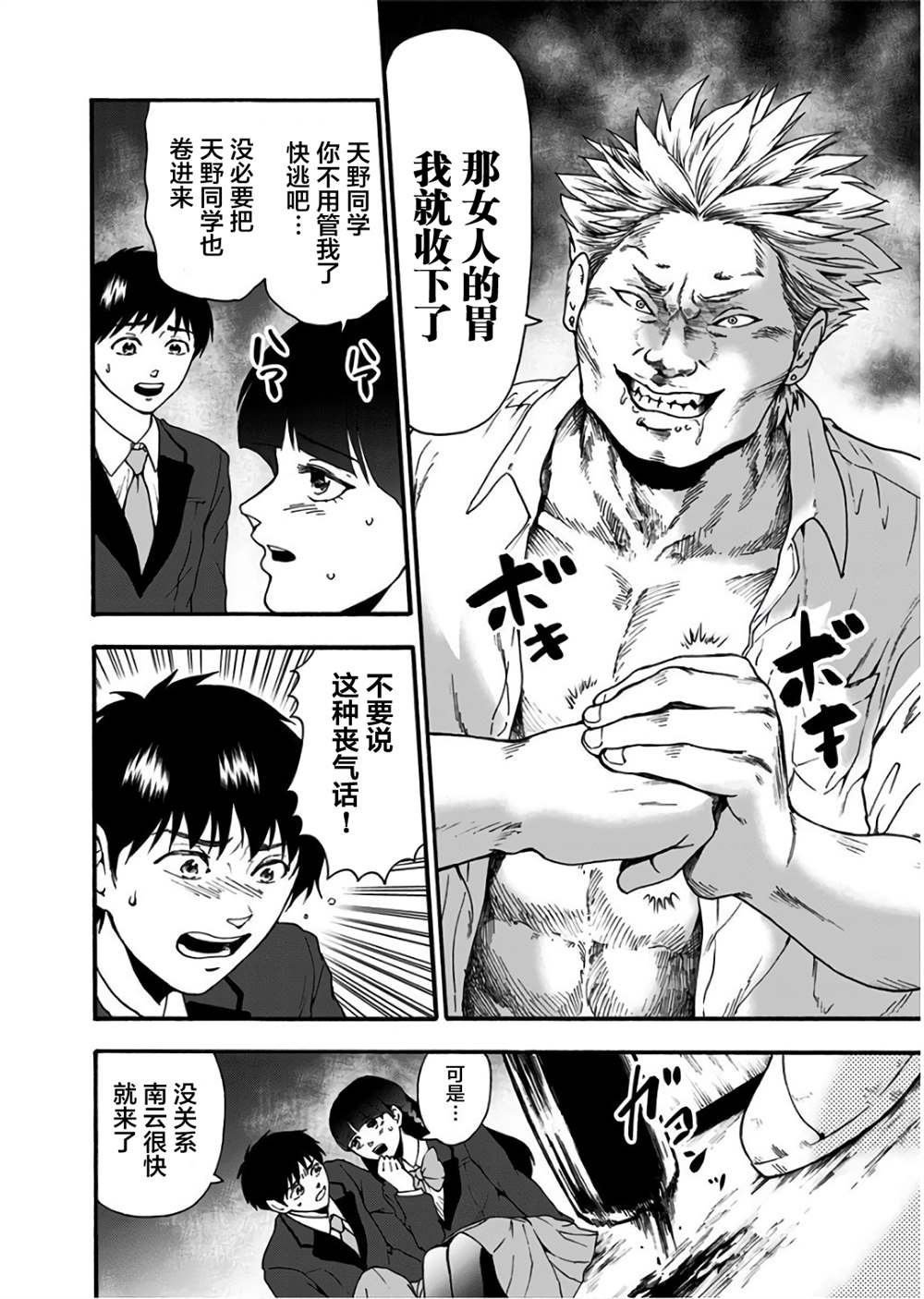 第17话