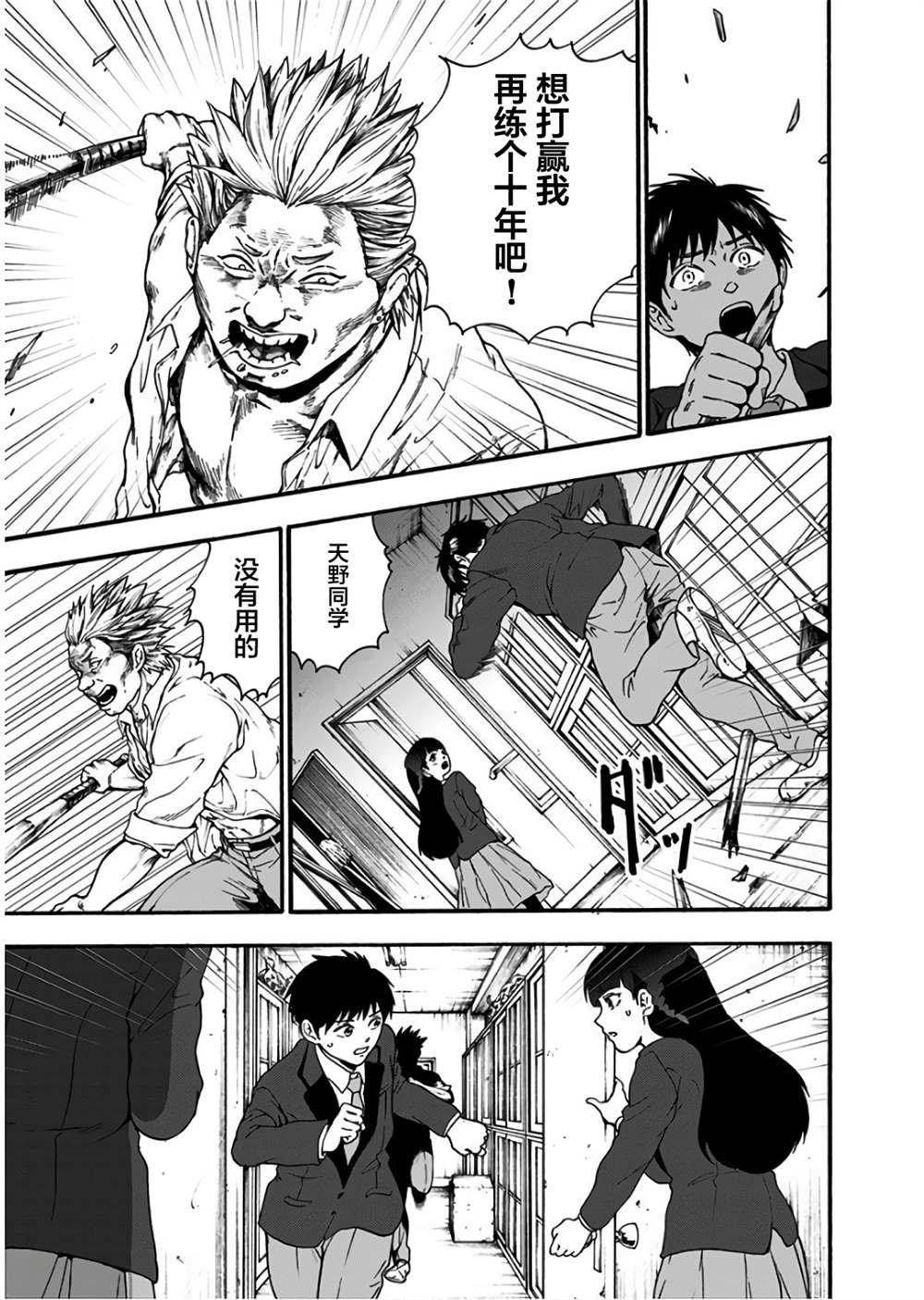 第17话