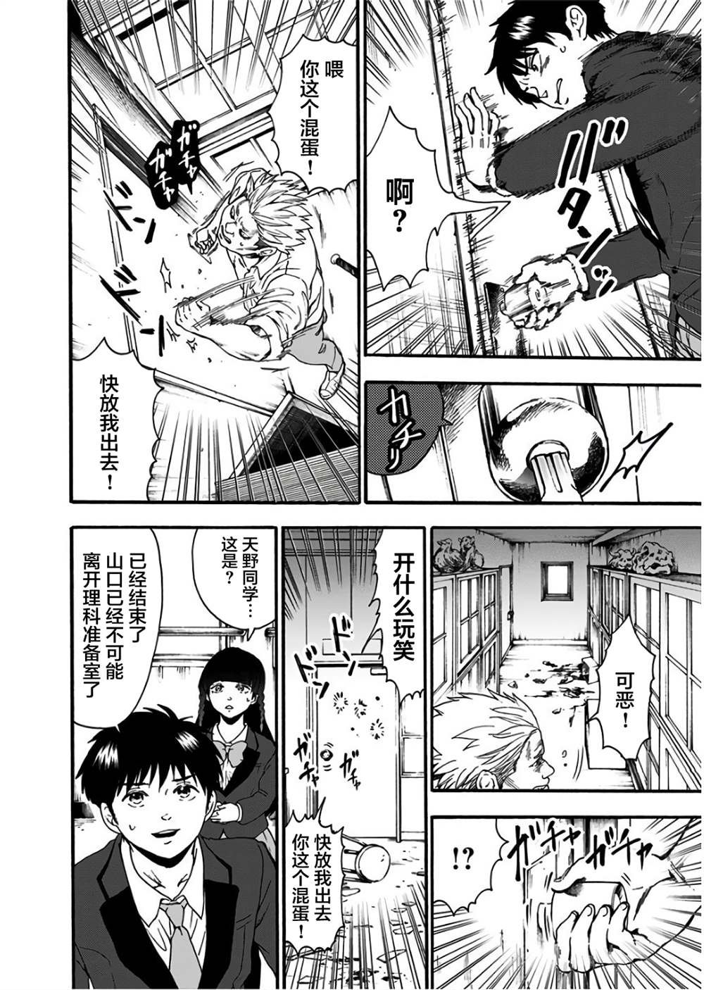 第17话