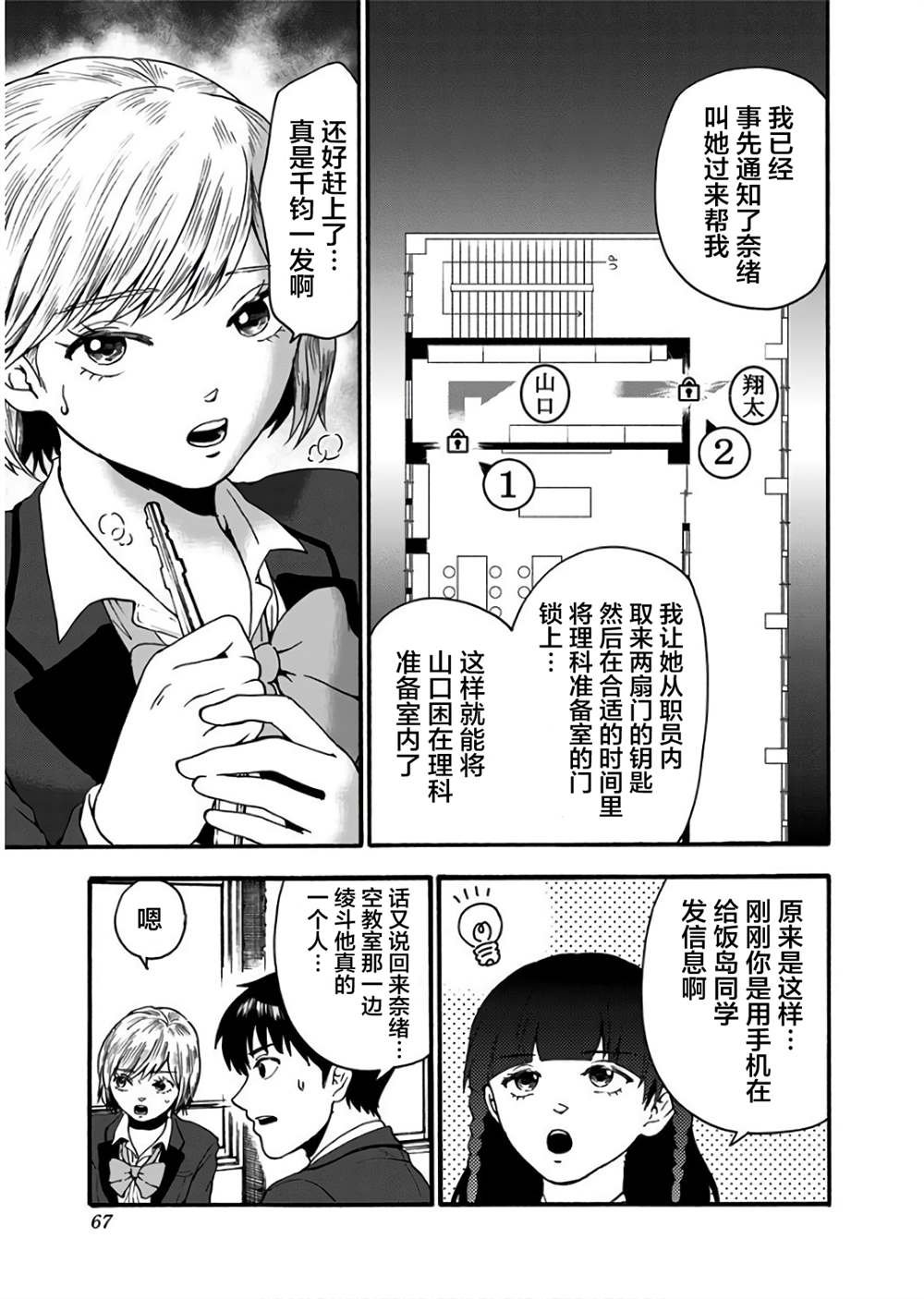 第17话