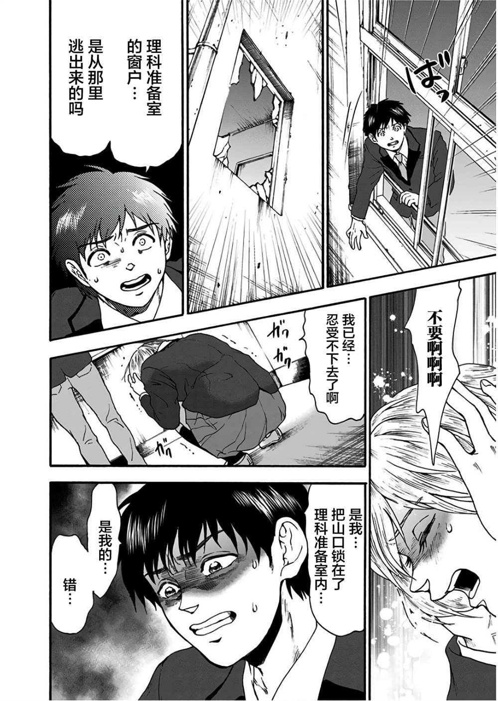 第17话