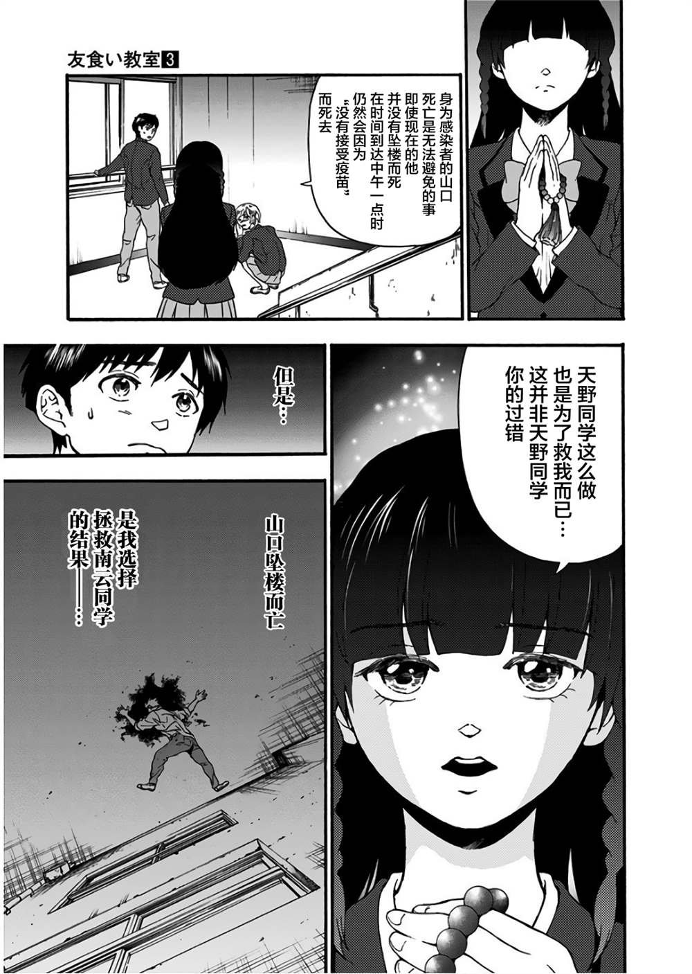 第17话