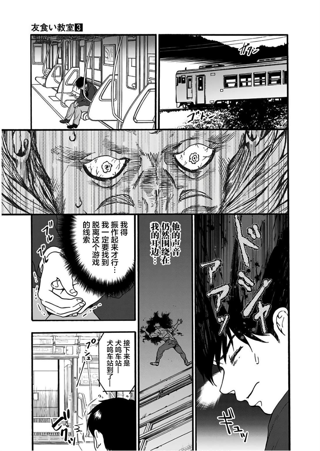 第18话