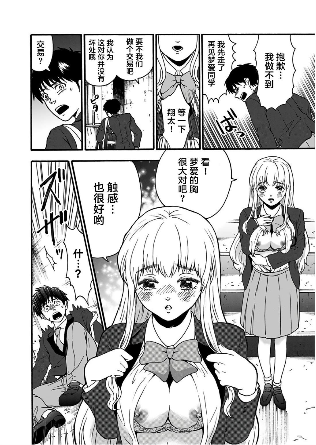 第18话