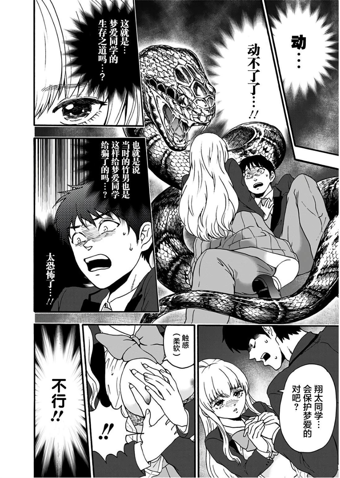 第18话