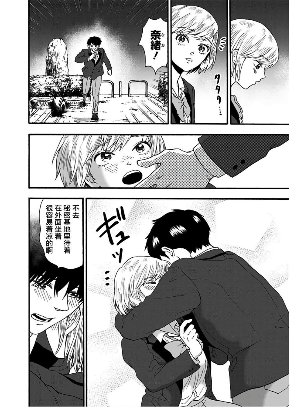 第19话